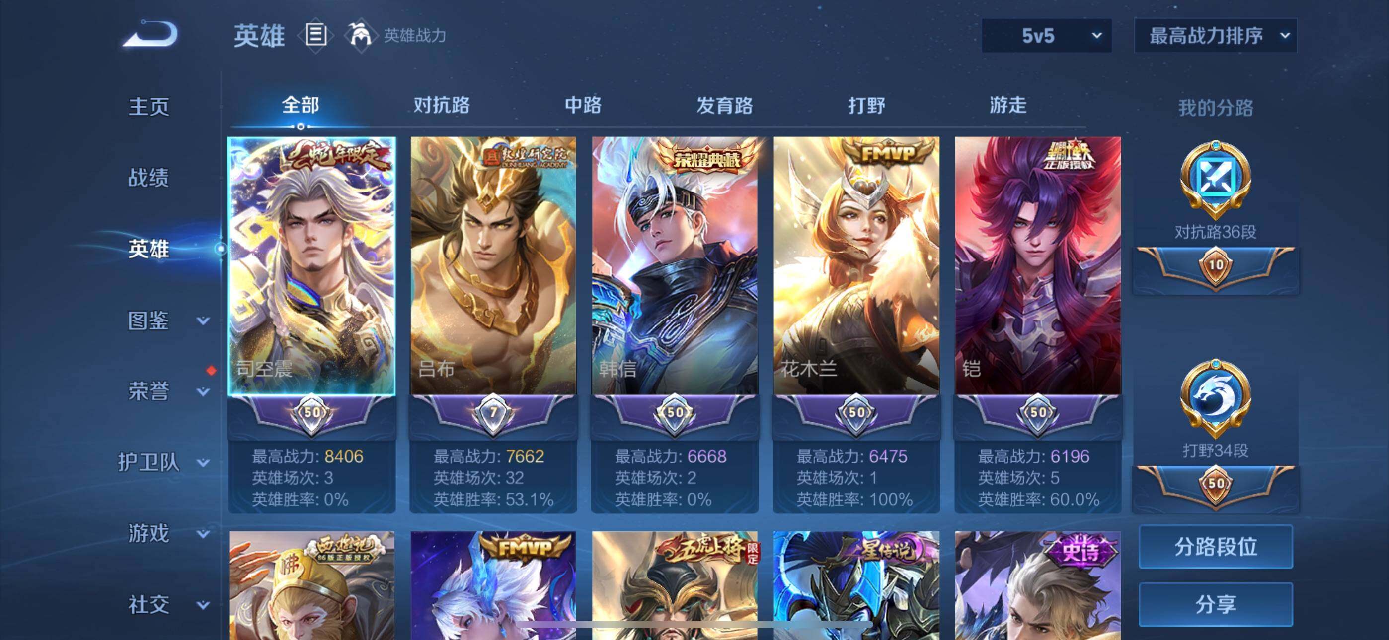 WZQM4194599王者荣耀账号详情图4