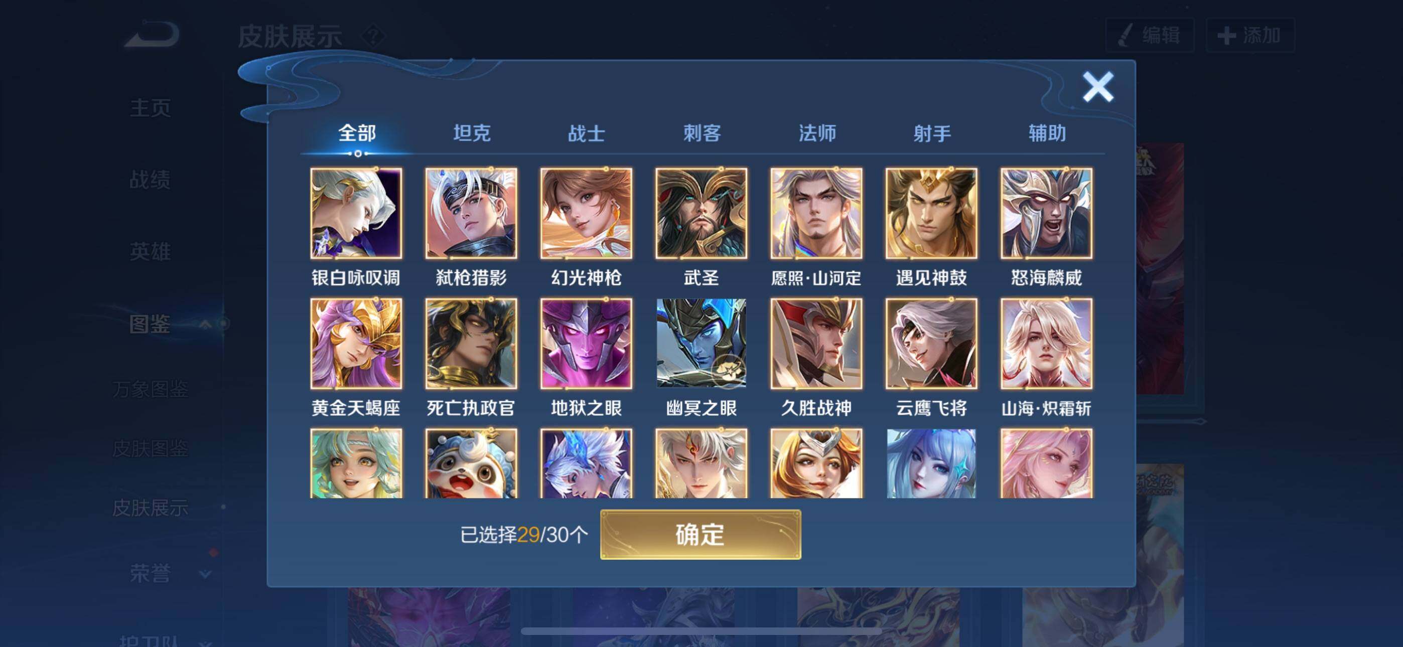 WZQM4194599王者荣耀账号详情图5