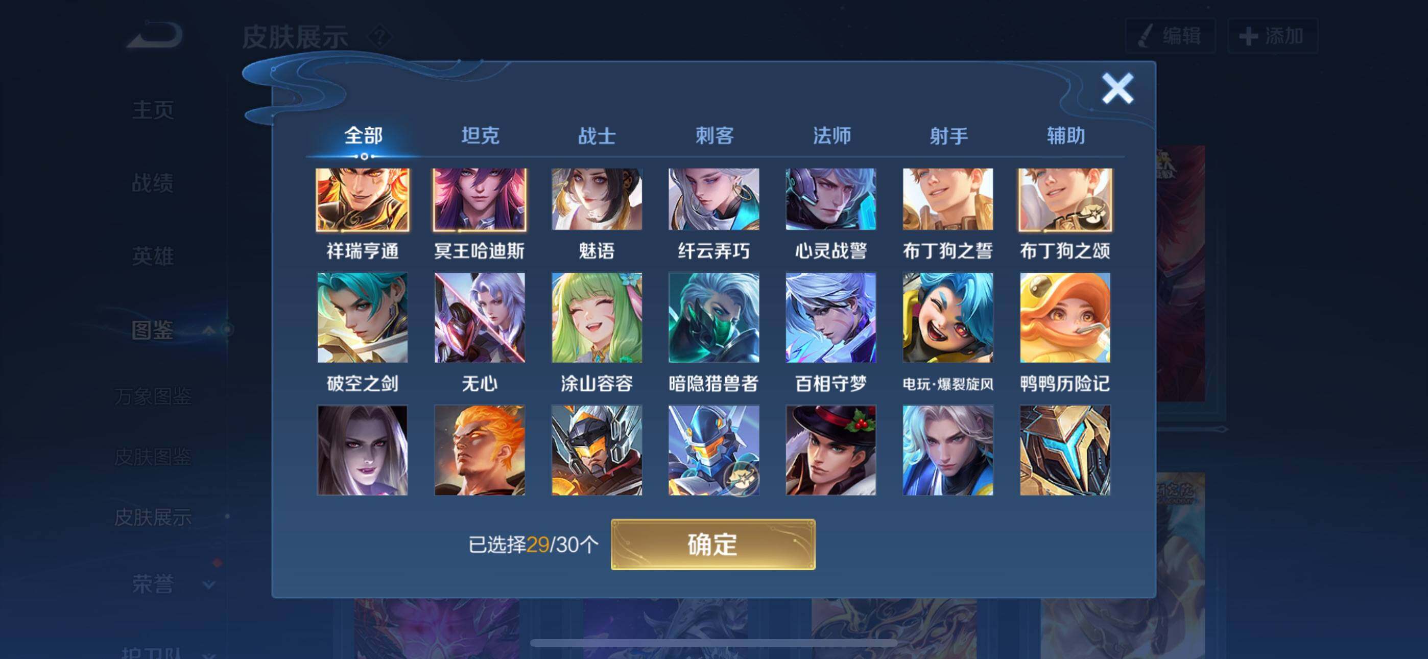 WZQM4194599王者荣耀账号详情图6