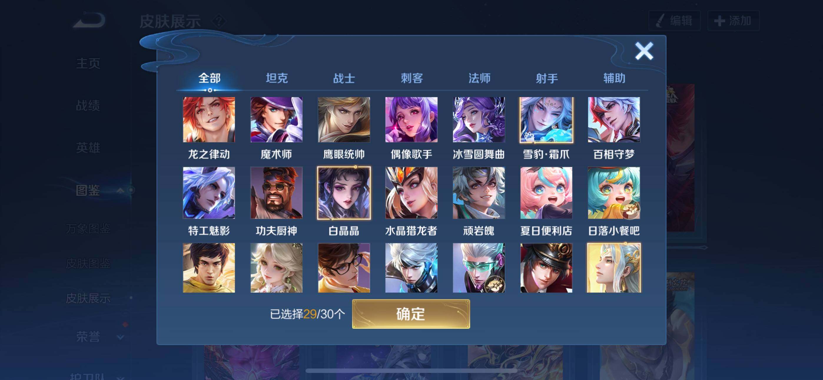 WZQM4194599王者荣耀账号详情图8