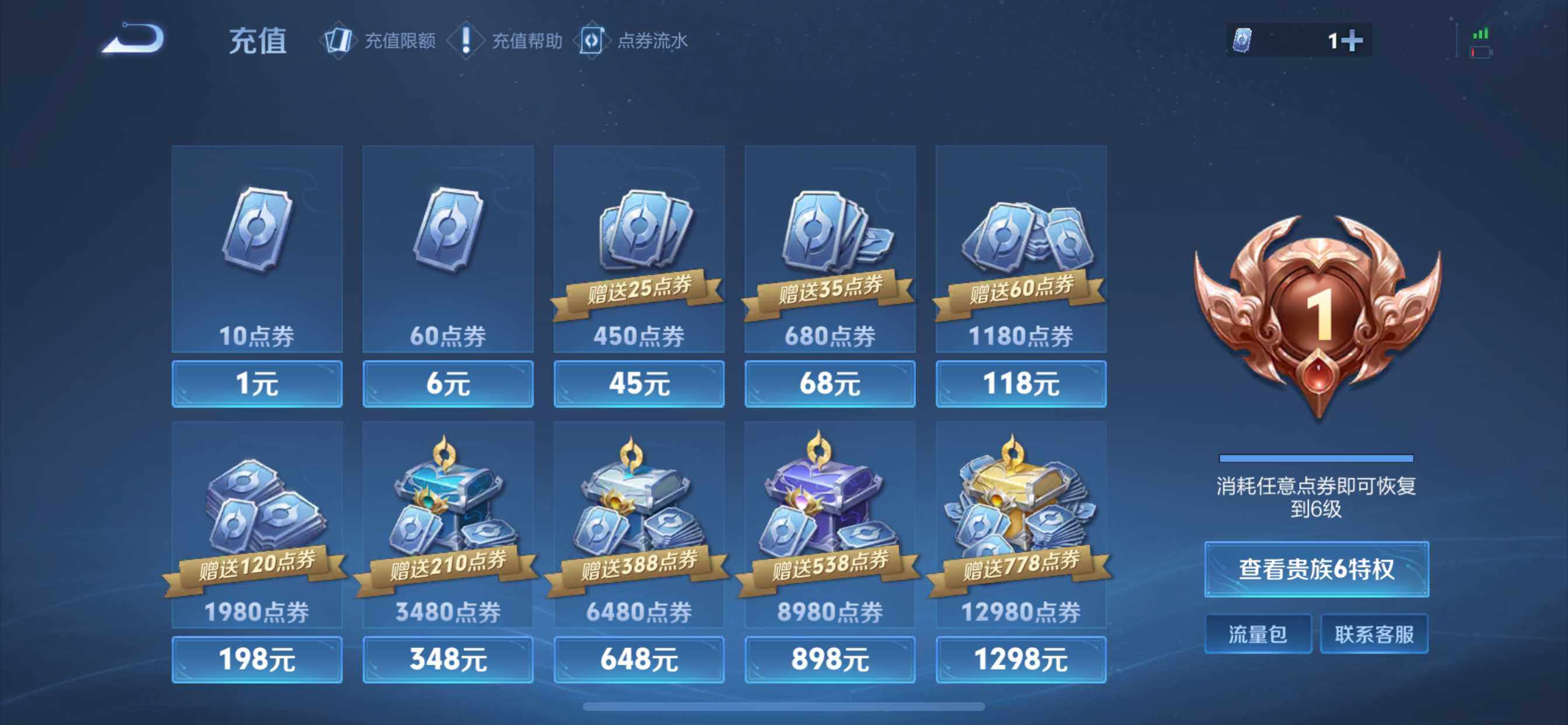 WZDN4194586王者荣耀账号详情图2 WZDN4194586王者荣耀账号详情图2