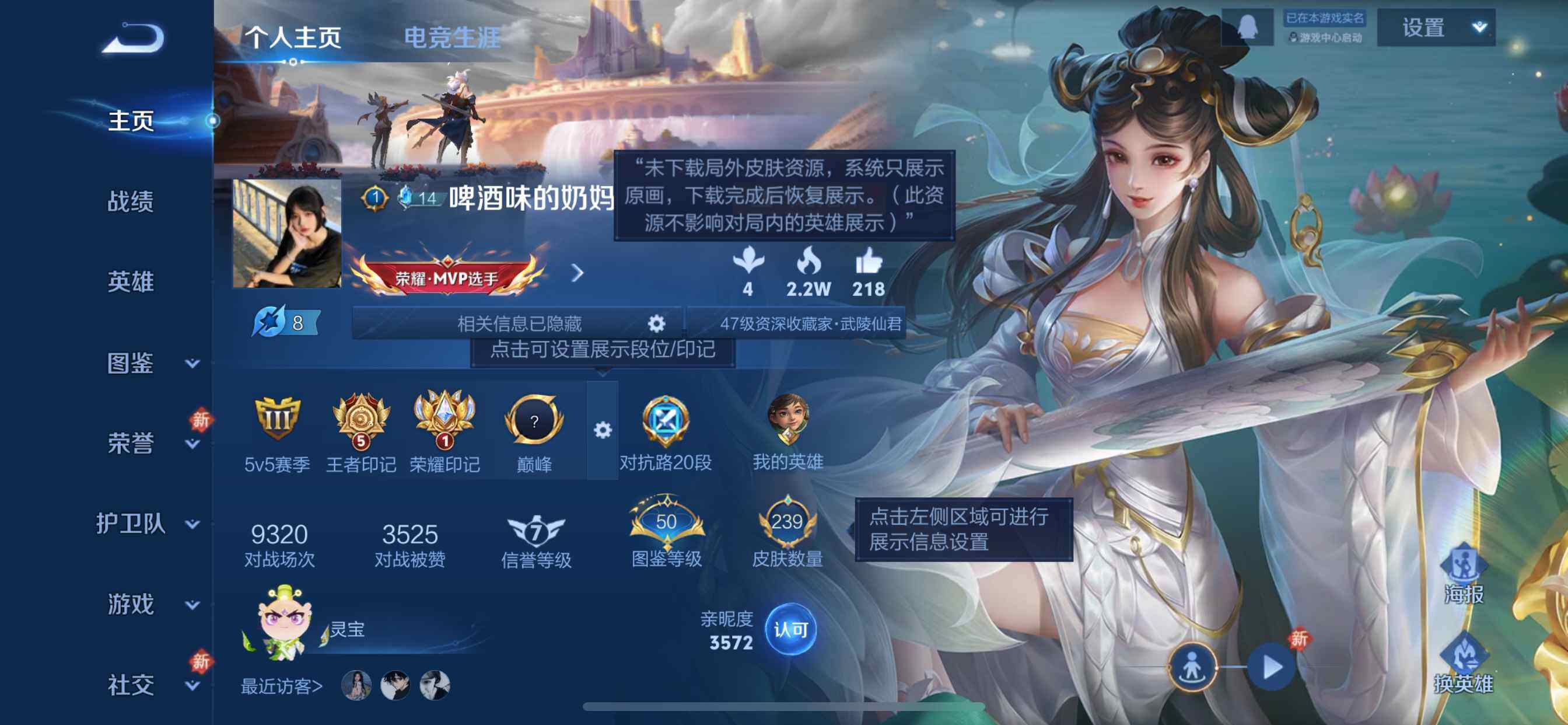 WZDN4194586王者荣耀账号详情图3 WZDN4194586王者荣耀账号详情图3