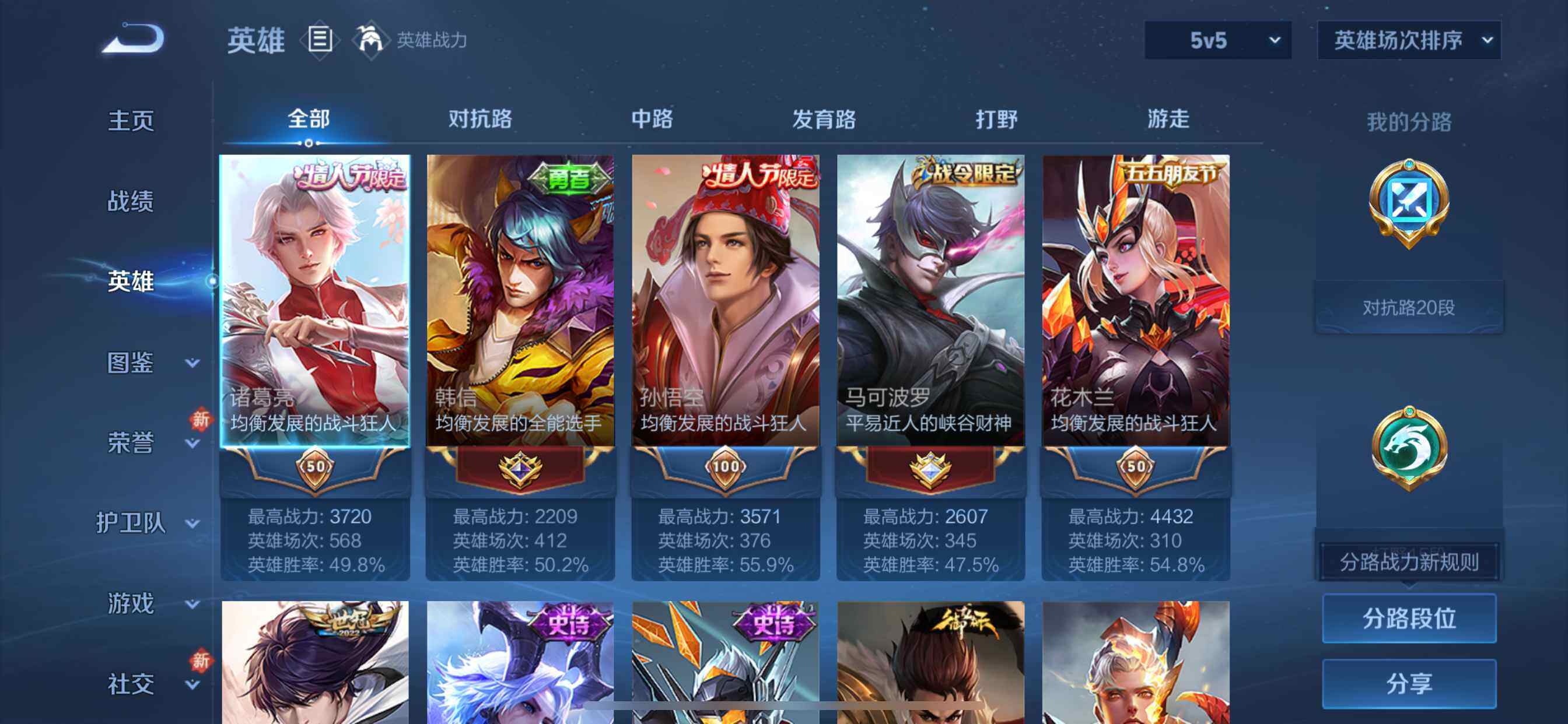 WZDN4194586王者荣耀账号详情图4 WZDN4194586王者荣耀账号详情图4