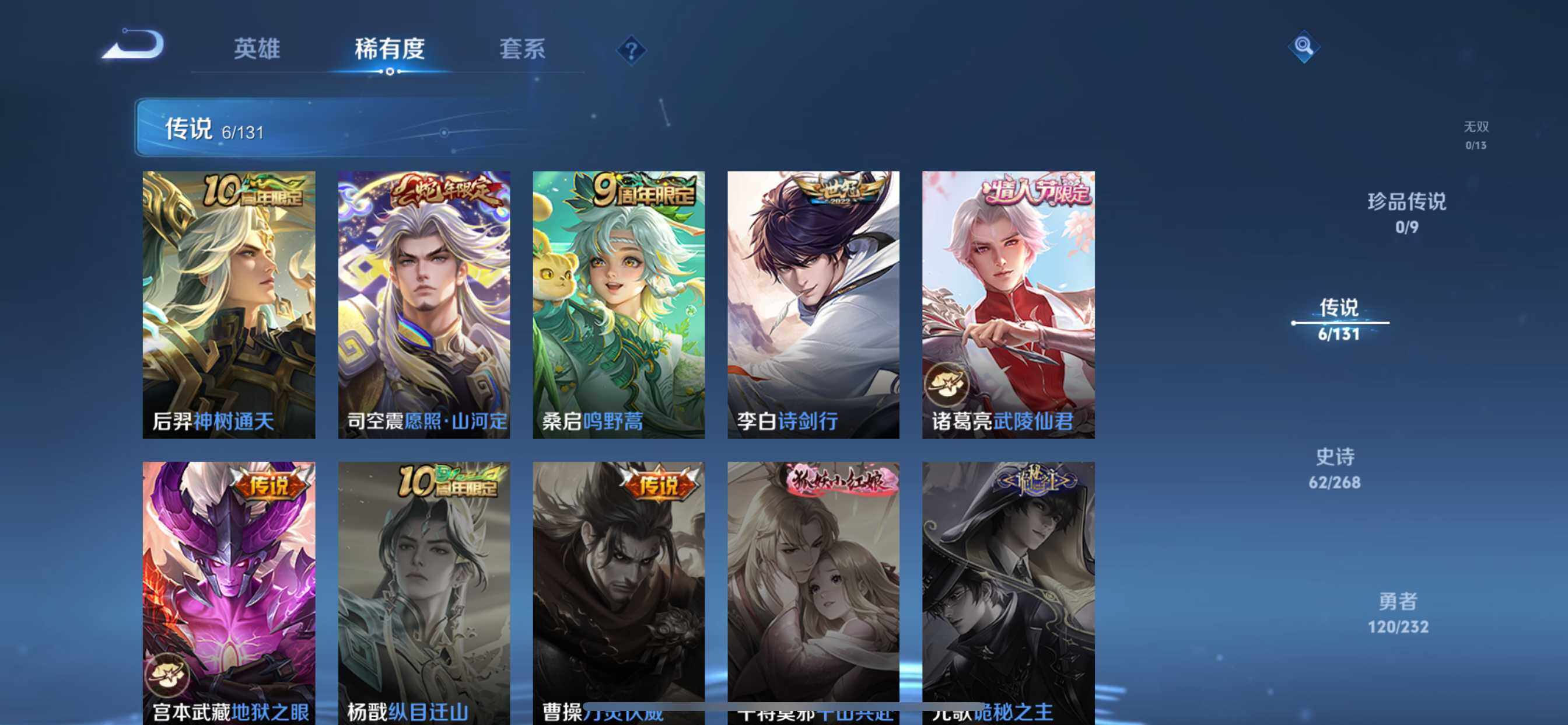 WZDN4194586王者荣耀账号详情图6 WZDN4194586王者荣耀账号详情图6