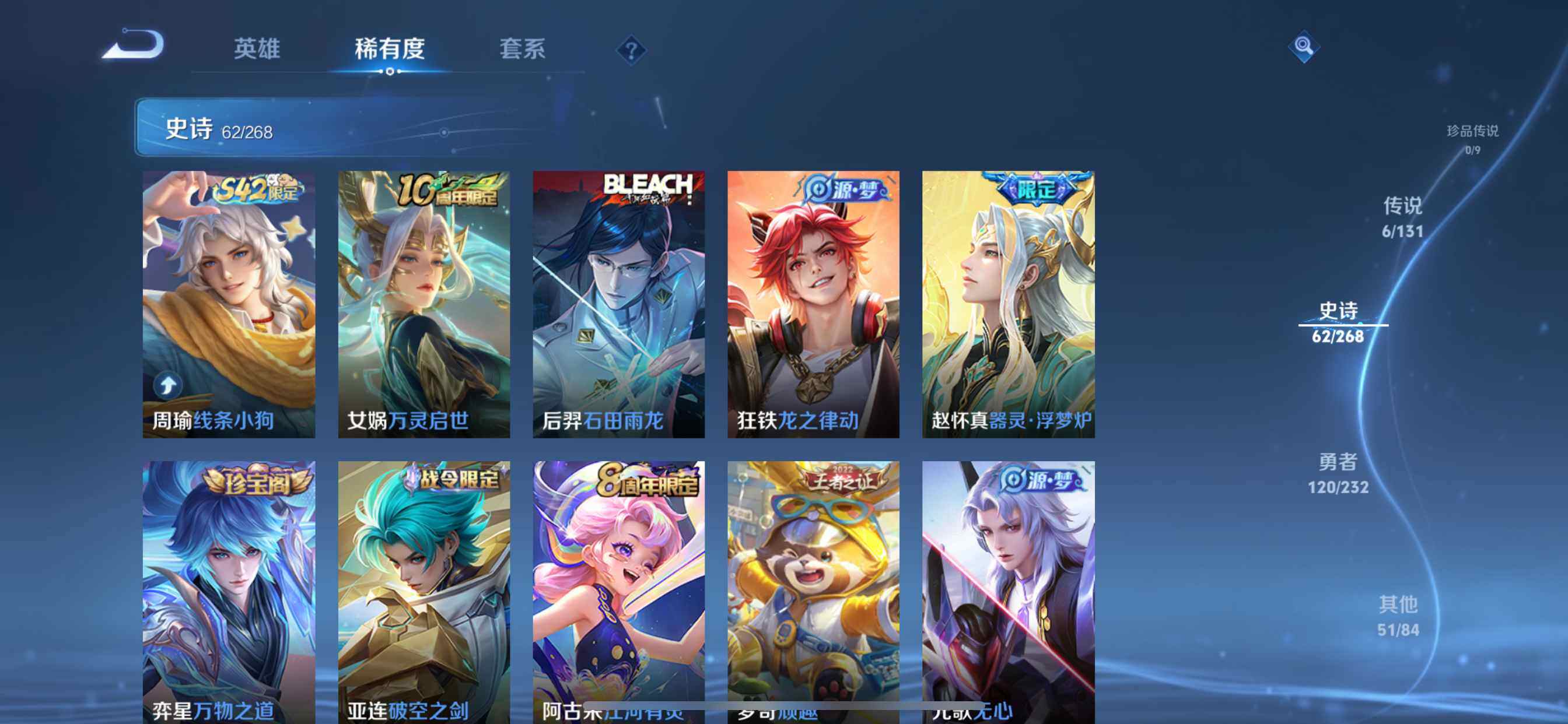 WZDN4194586王者荣耀账号详情图7 WZDN4194586王者荣耀账号详情图7