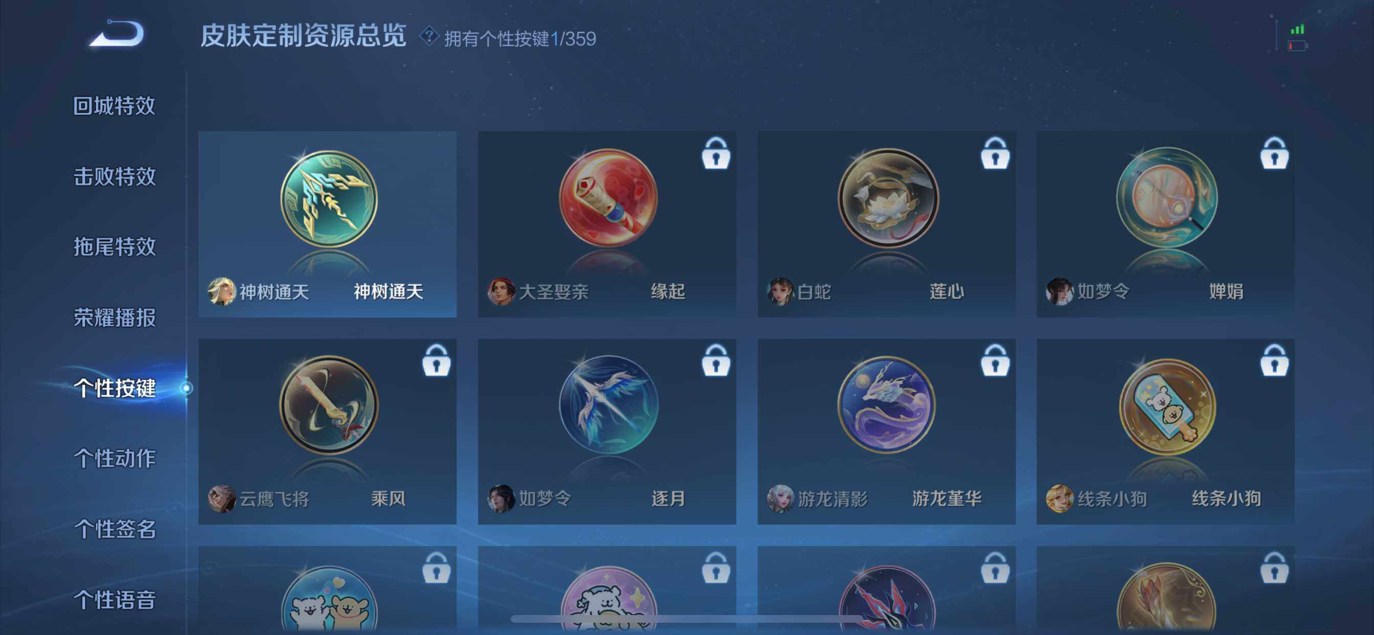 WZDN4194586王者荣耀账号详情图12 WZDN4194586王者荣耀账号详情图12