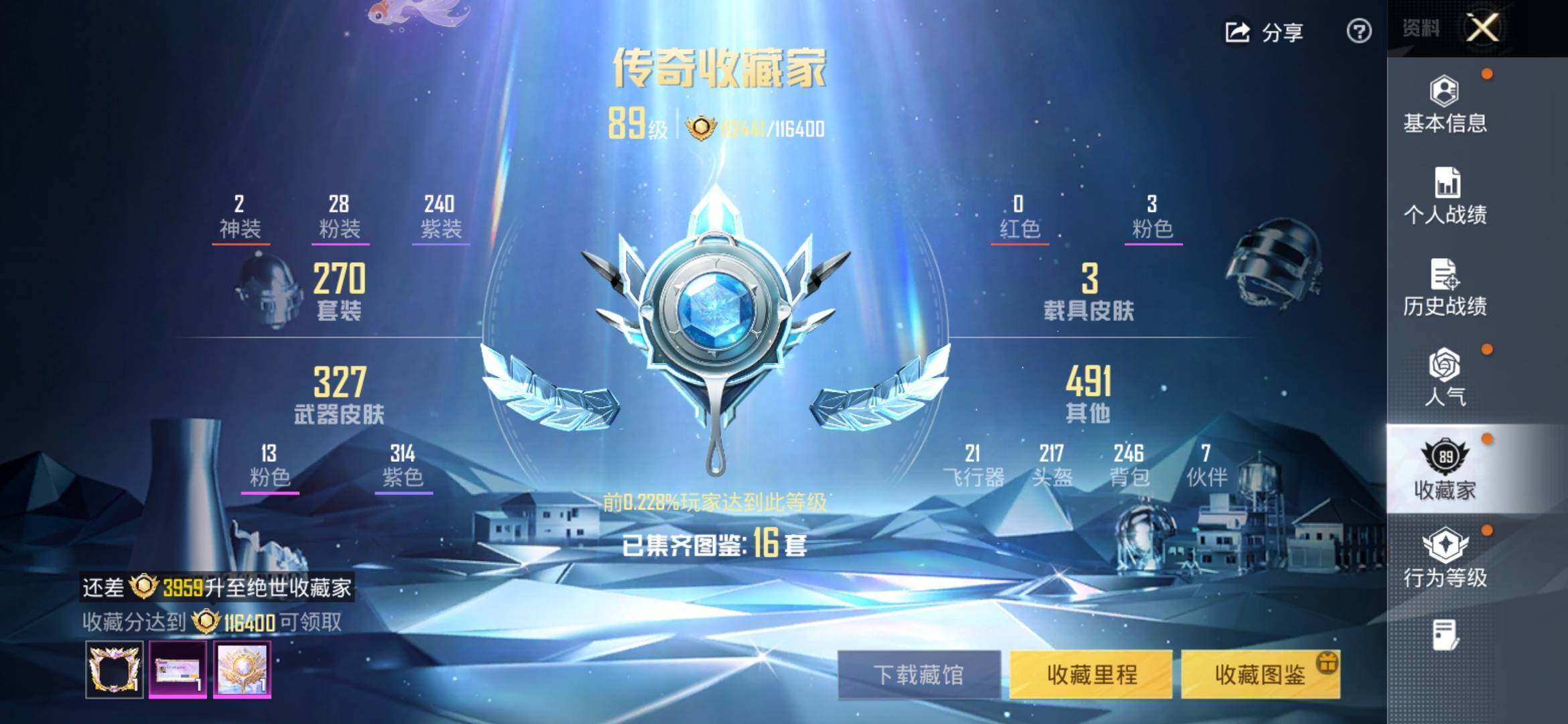 HPCMW4130715和平精英账号详情图3