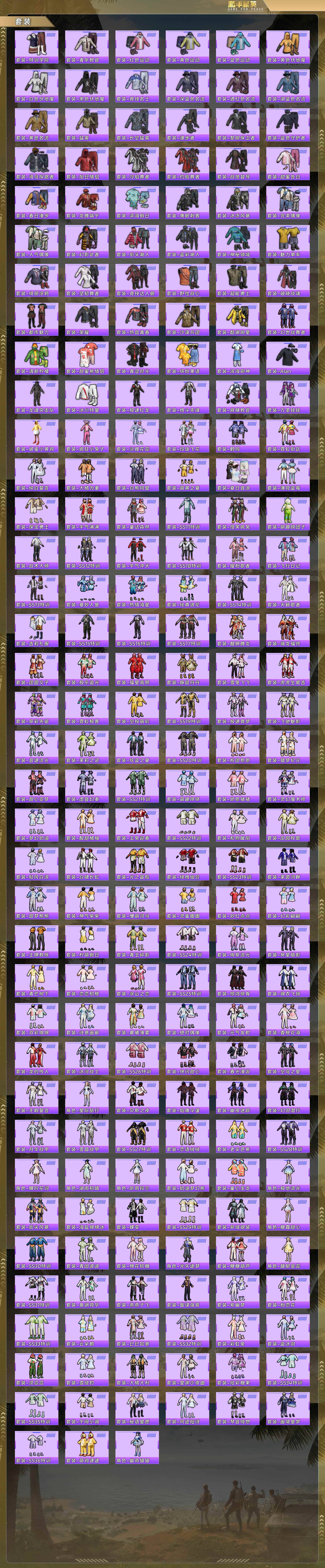 HPCMW4130715和平精英账号详情图5