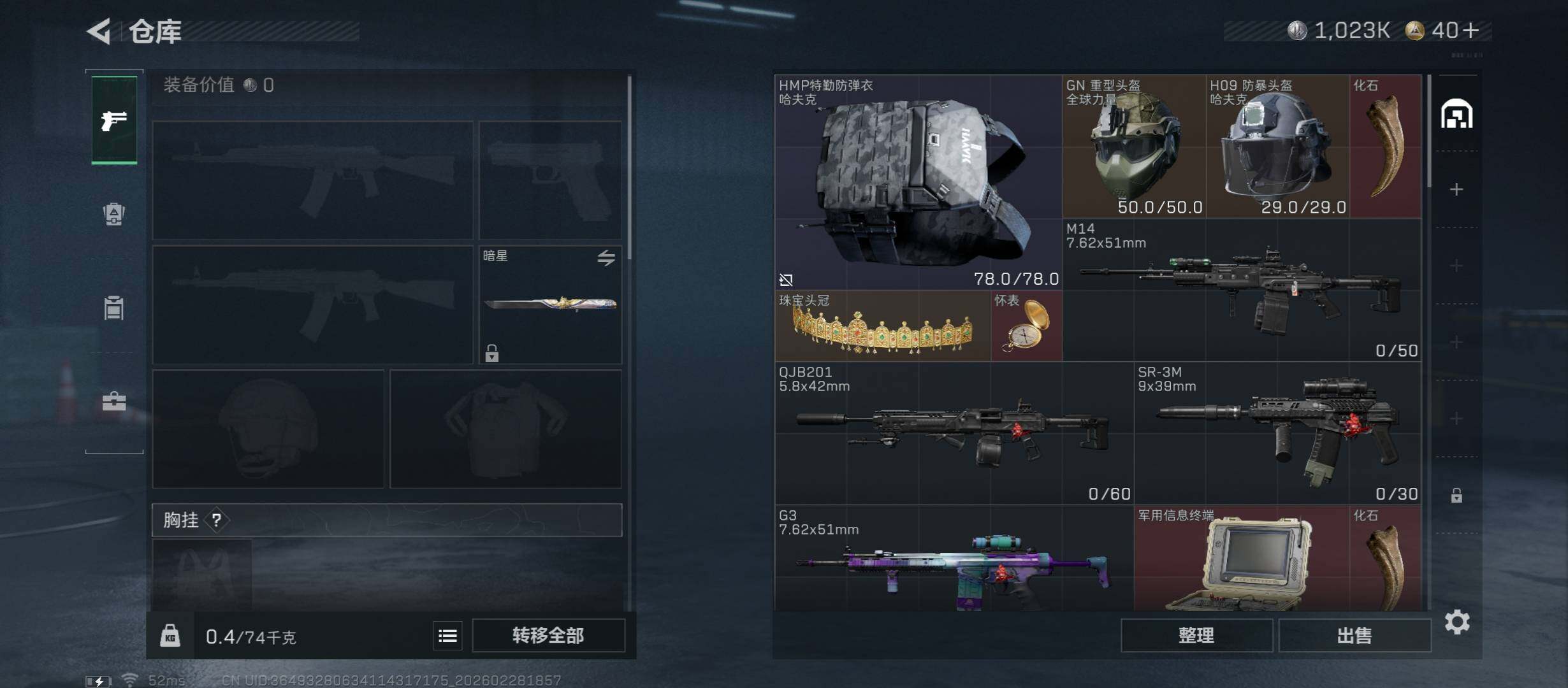 SJZCMW458753三角洲行动账号详情图15