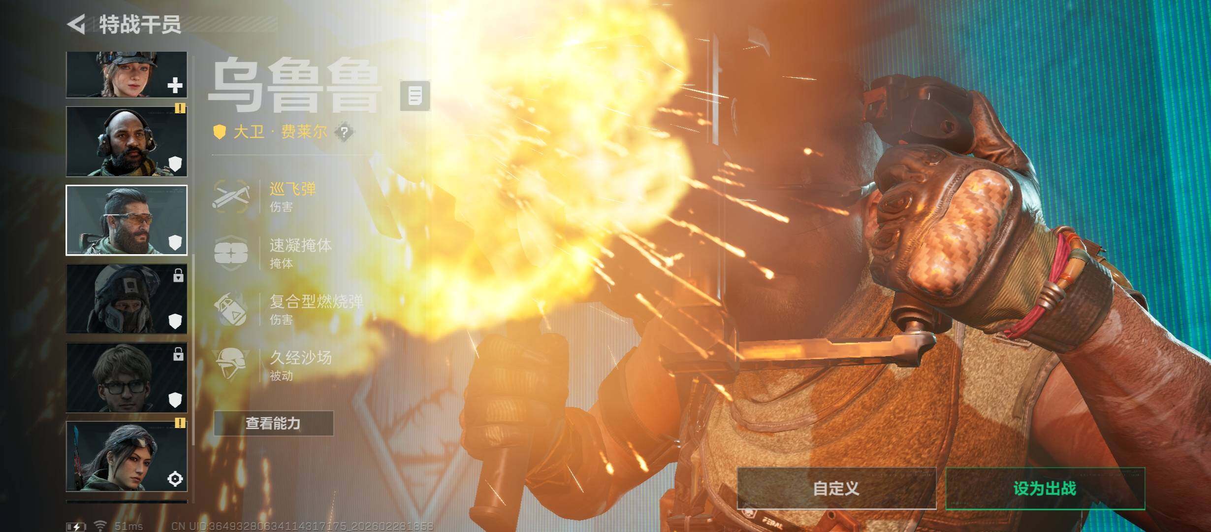 SJZCMW458753三角洲行动账号详情图8