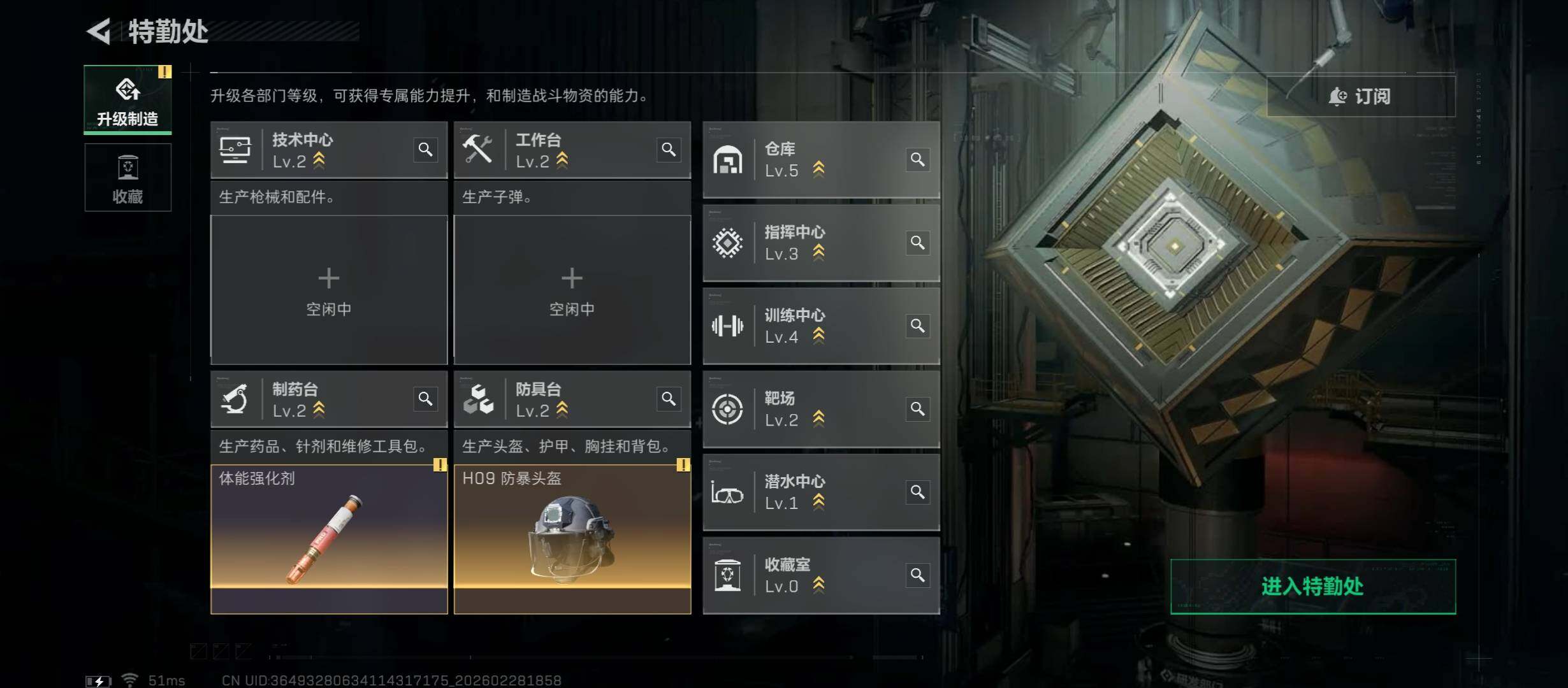 SJZCMW458753三角洲行动账号详情图6