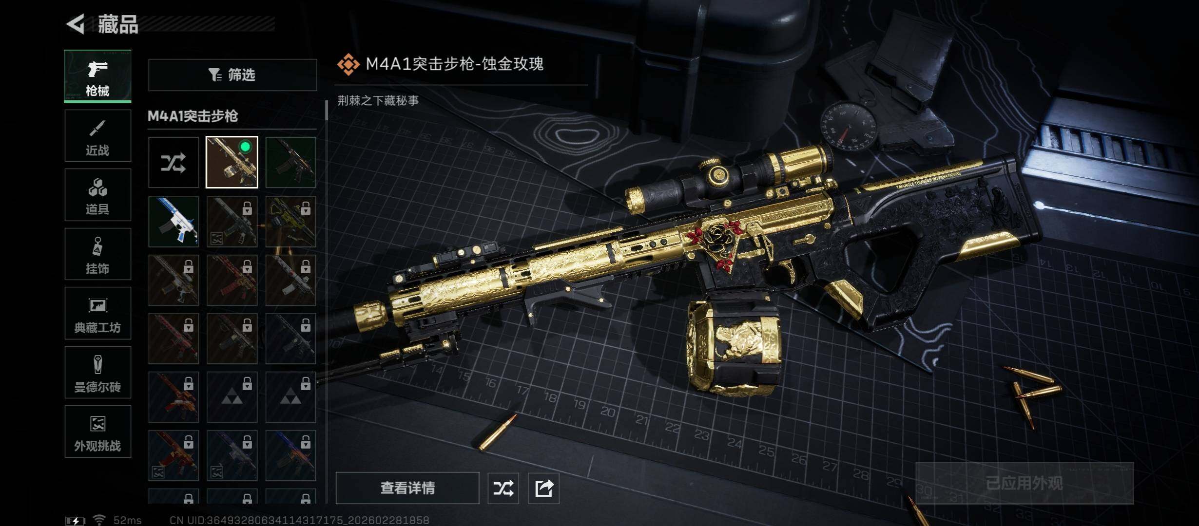 SJZCMW458753三角洲行动账号详情图11