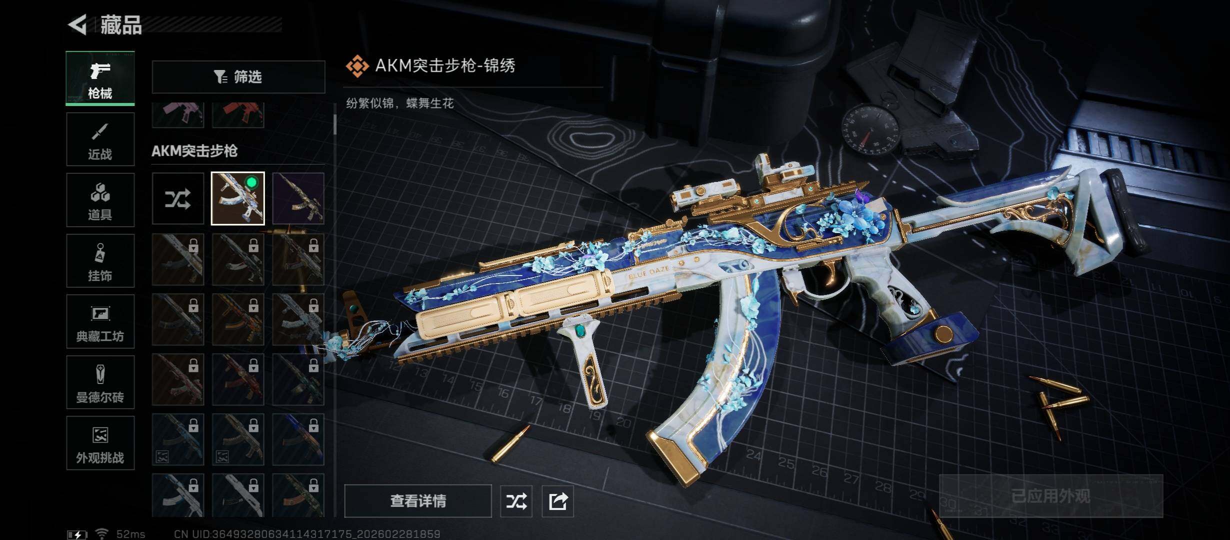 SJZCMW458753三角洲行动账号详情图12