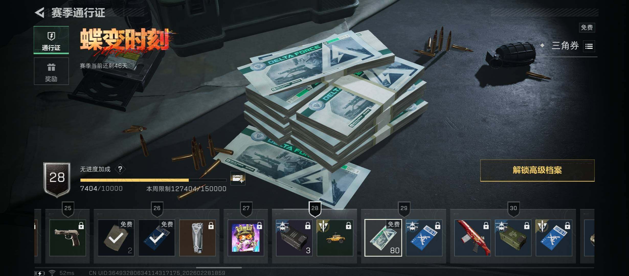 SJZCMW458753三角洲行动账号详情图16