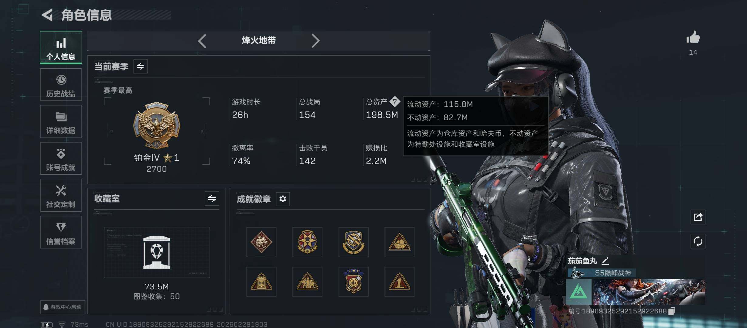 SJZCMW458758三角洲行动账号详情图5