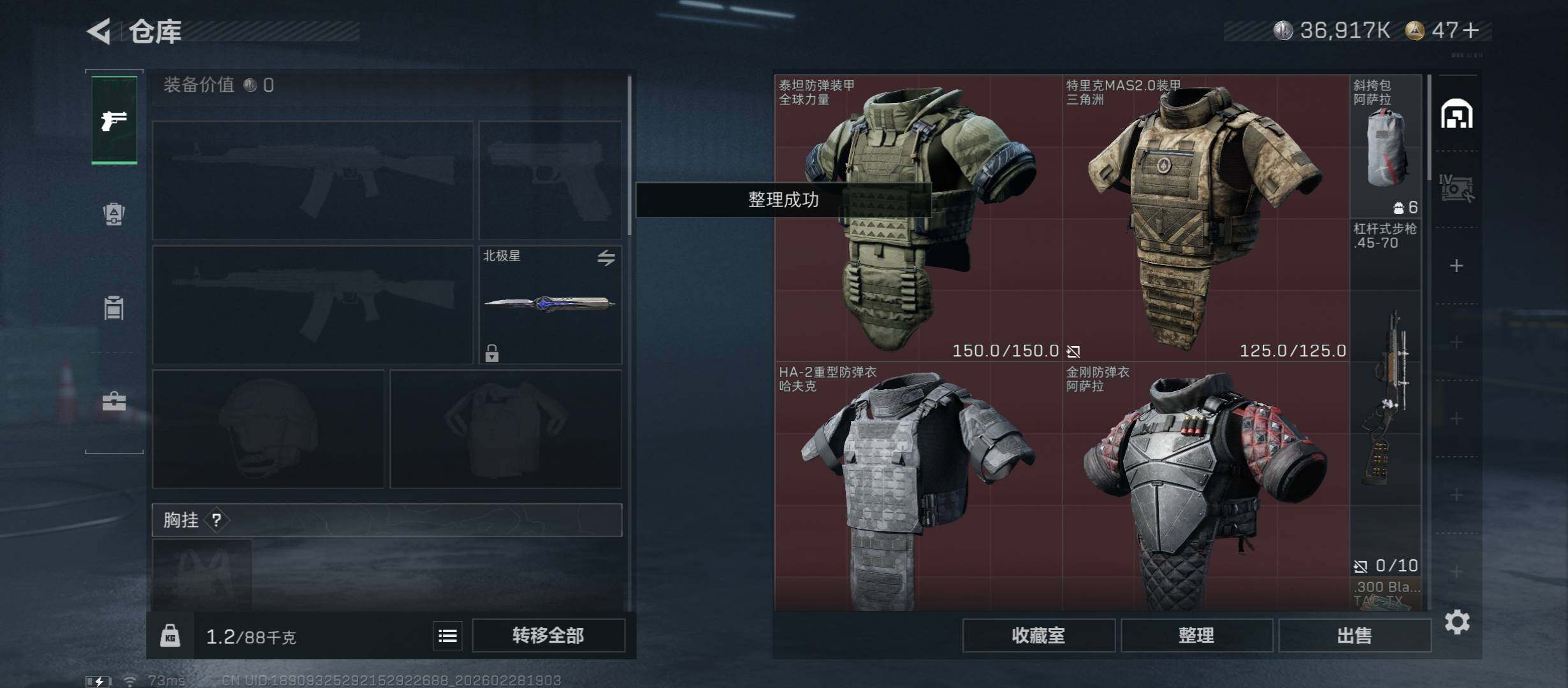 SJZCMW458758三角洲行动账号详情图17