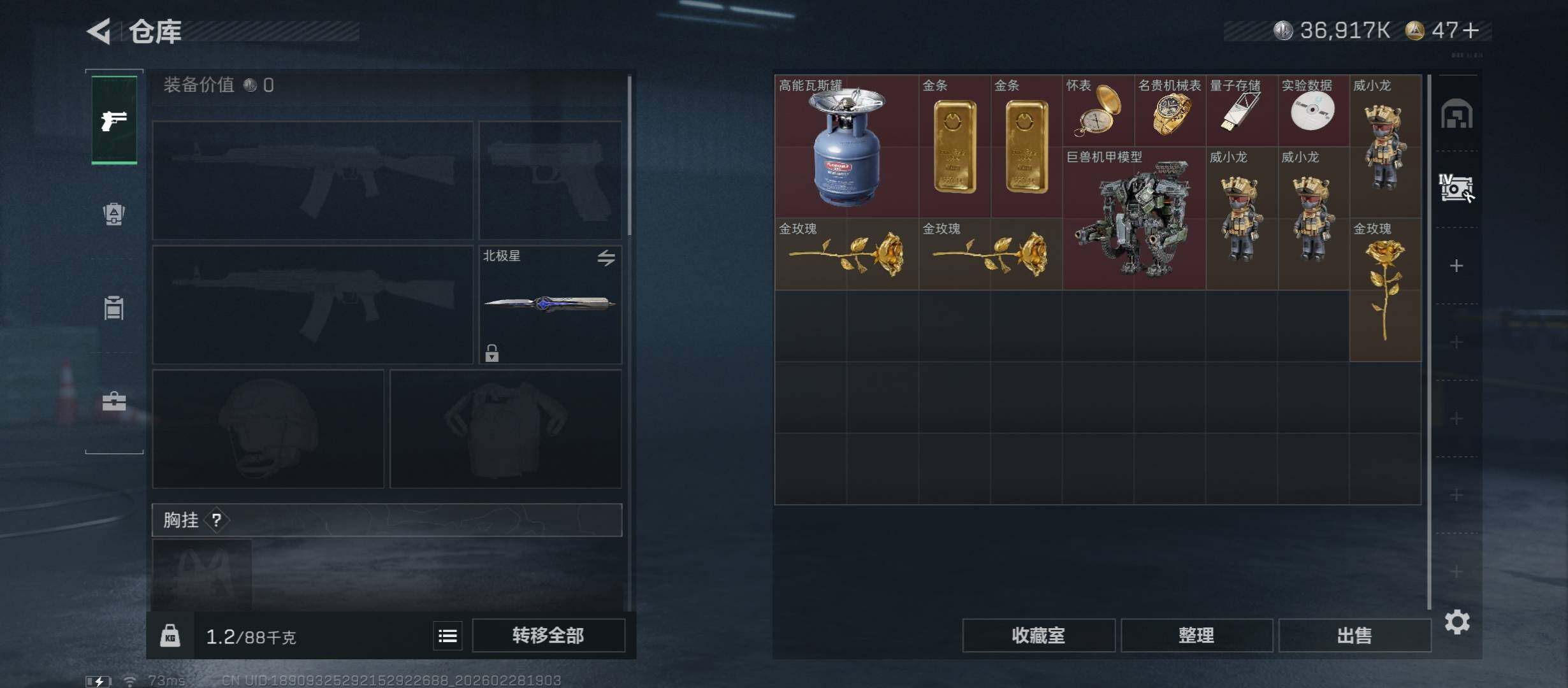 SJZCMW458758三角洲行动账号详情图18