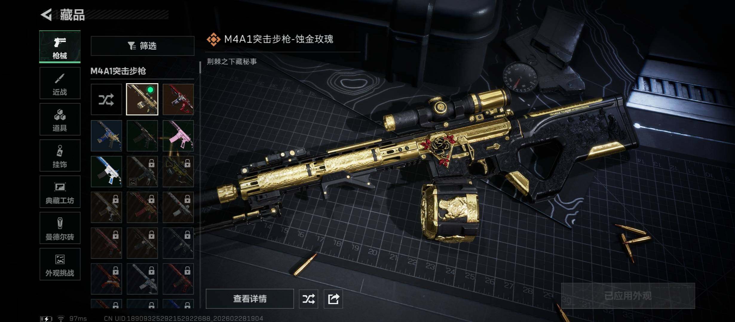 SJZCMW458758三角洲行动账号详情图13