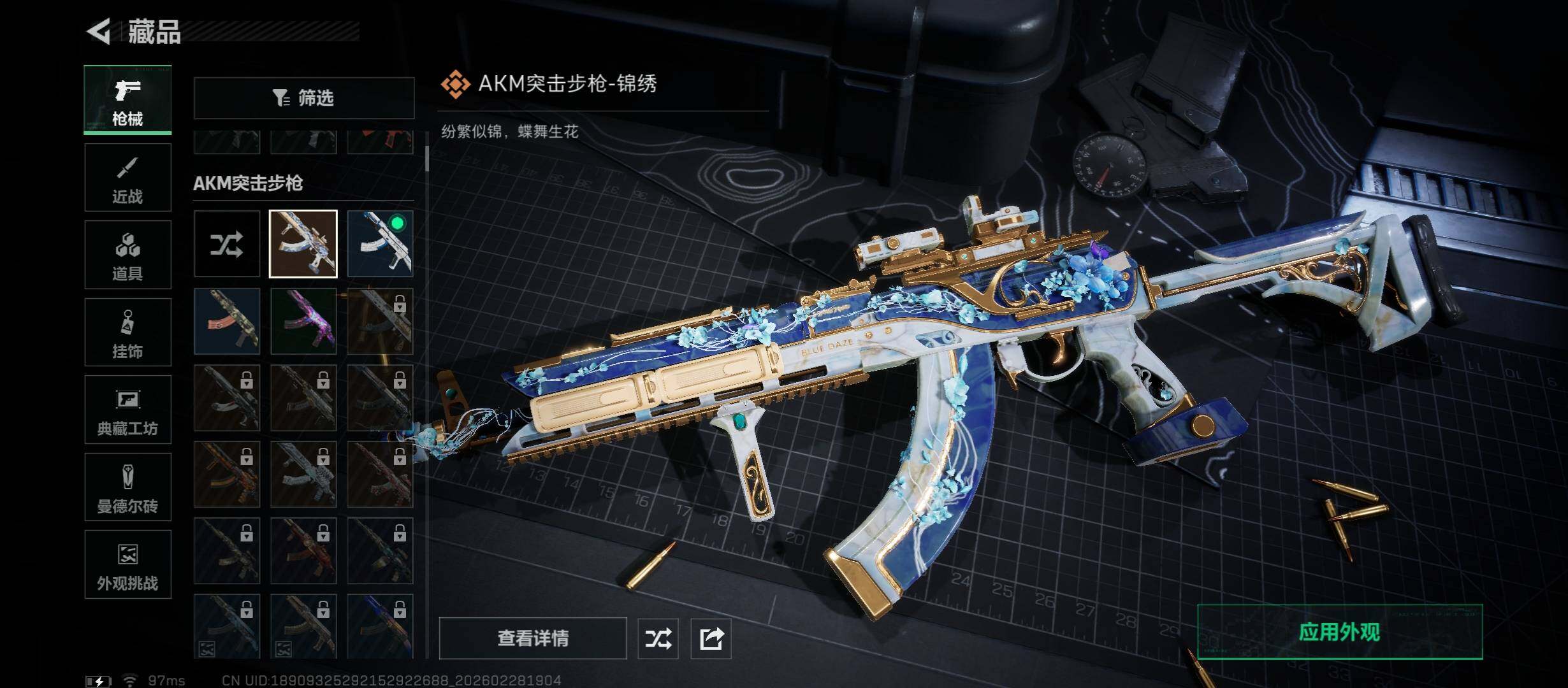 SJZCMW458758三角洲行动账号详情图14