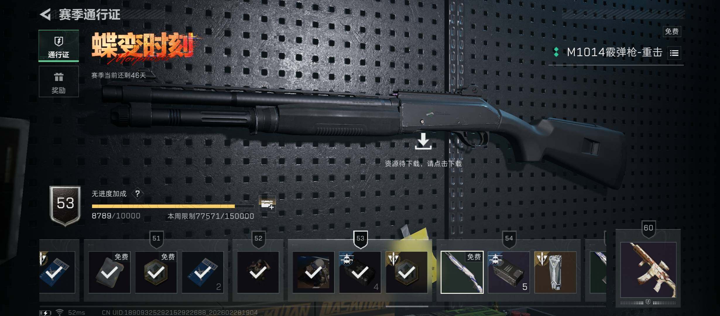 SJZCMW458758三角洲行动账号详情图19