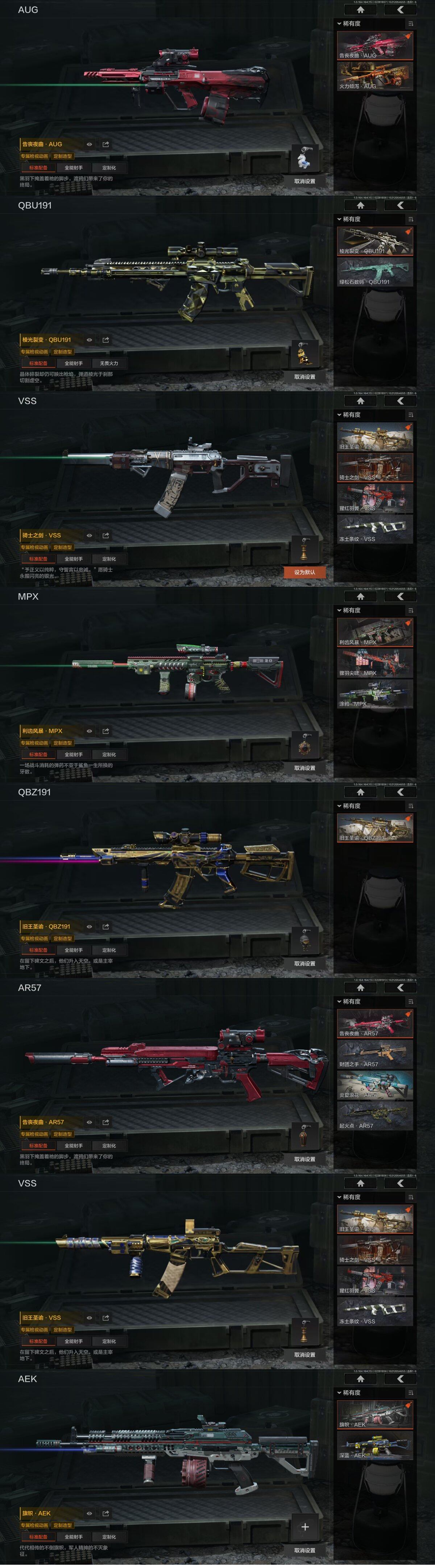 暗区突围账号安卓QQ【AQQH700】等级：30/段位：王牌/仓库价值(百万)：13/柯恩币：593459/涂鸦利刃/工