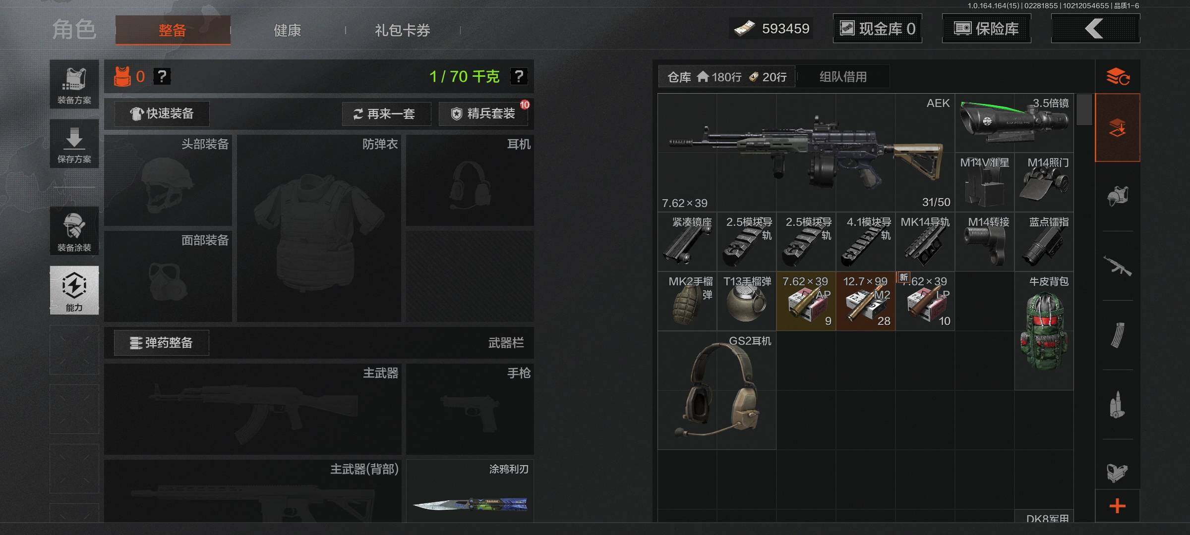 AQQM411786暗区突围账号详情图3 AQQM411786暗区突围账号详情图3