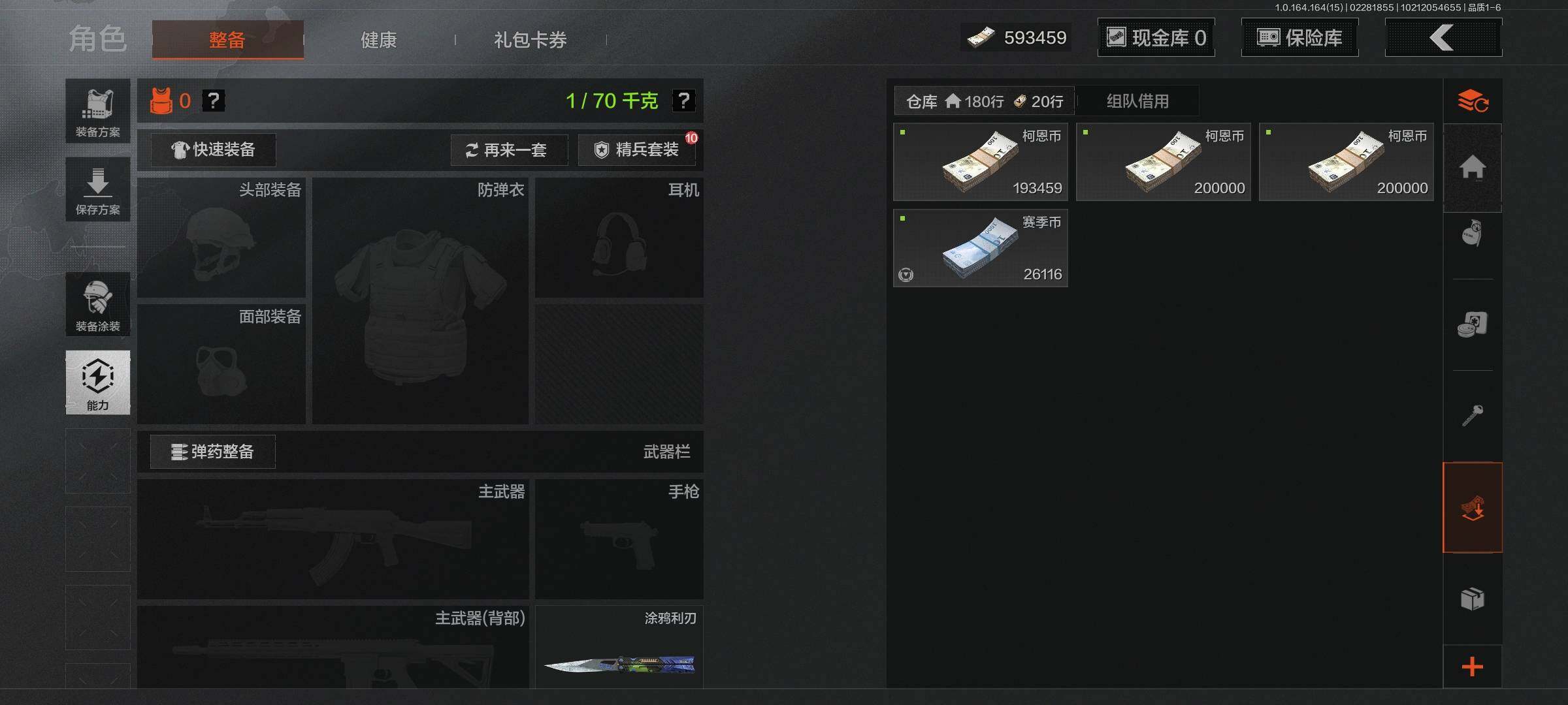 AQQM411786暗区突围账号详情图12 AQQM411786暗区突围账号详情图12