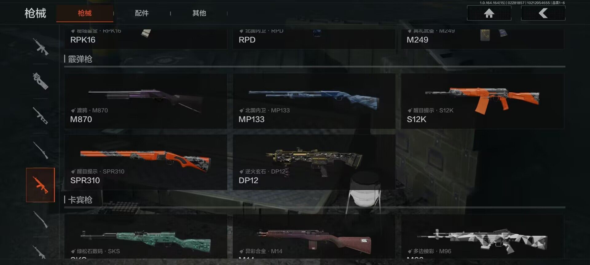 AQQM411786暗区突围账号详情图14 AQQM411786暗区突围账号详情图14