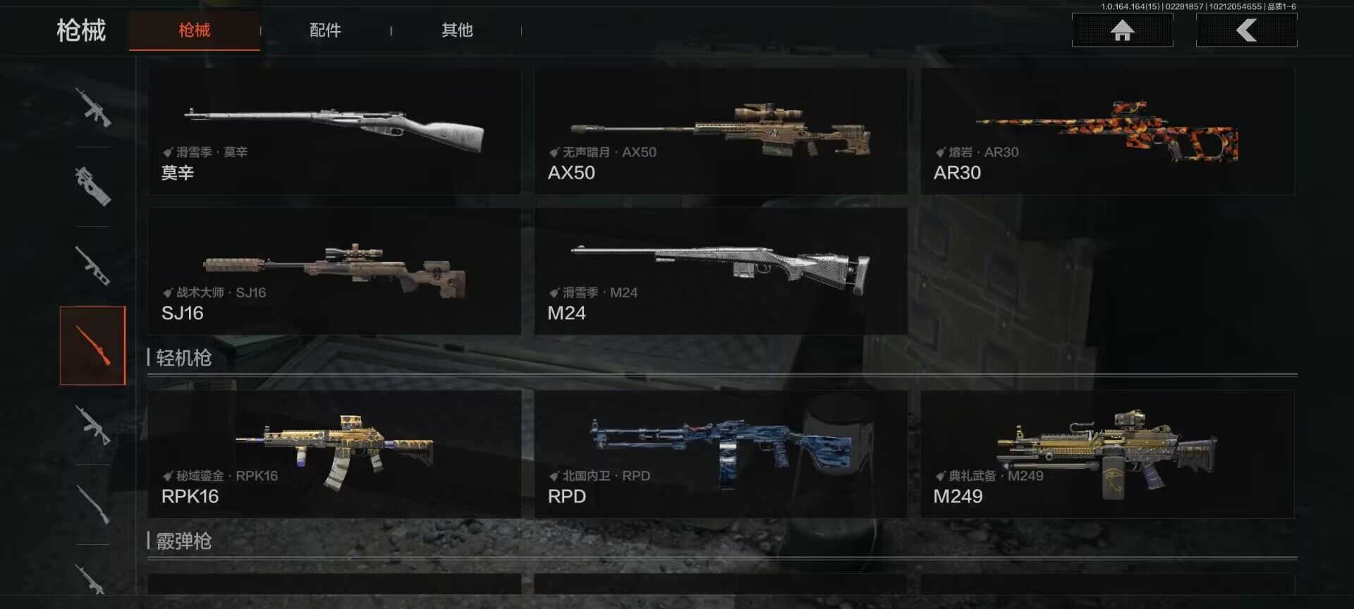 AQQM411786暗区突围账号详情图15 AQQM411786暗区突围账号详情图15