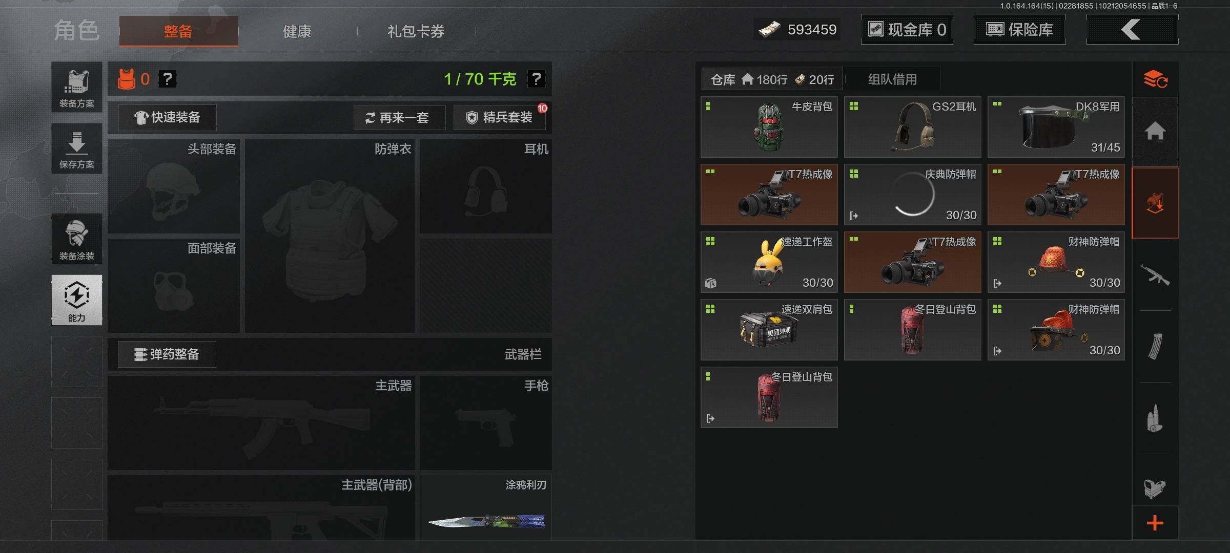 AQQM411786暗区突围账号详情图16 AQQM411786暗区突围账号详情图16