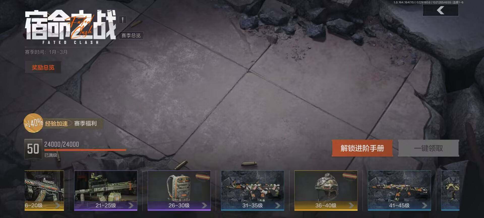 AQQM411786暗区突围账号详情图20 AQQM411786暗区突围账号详情图20