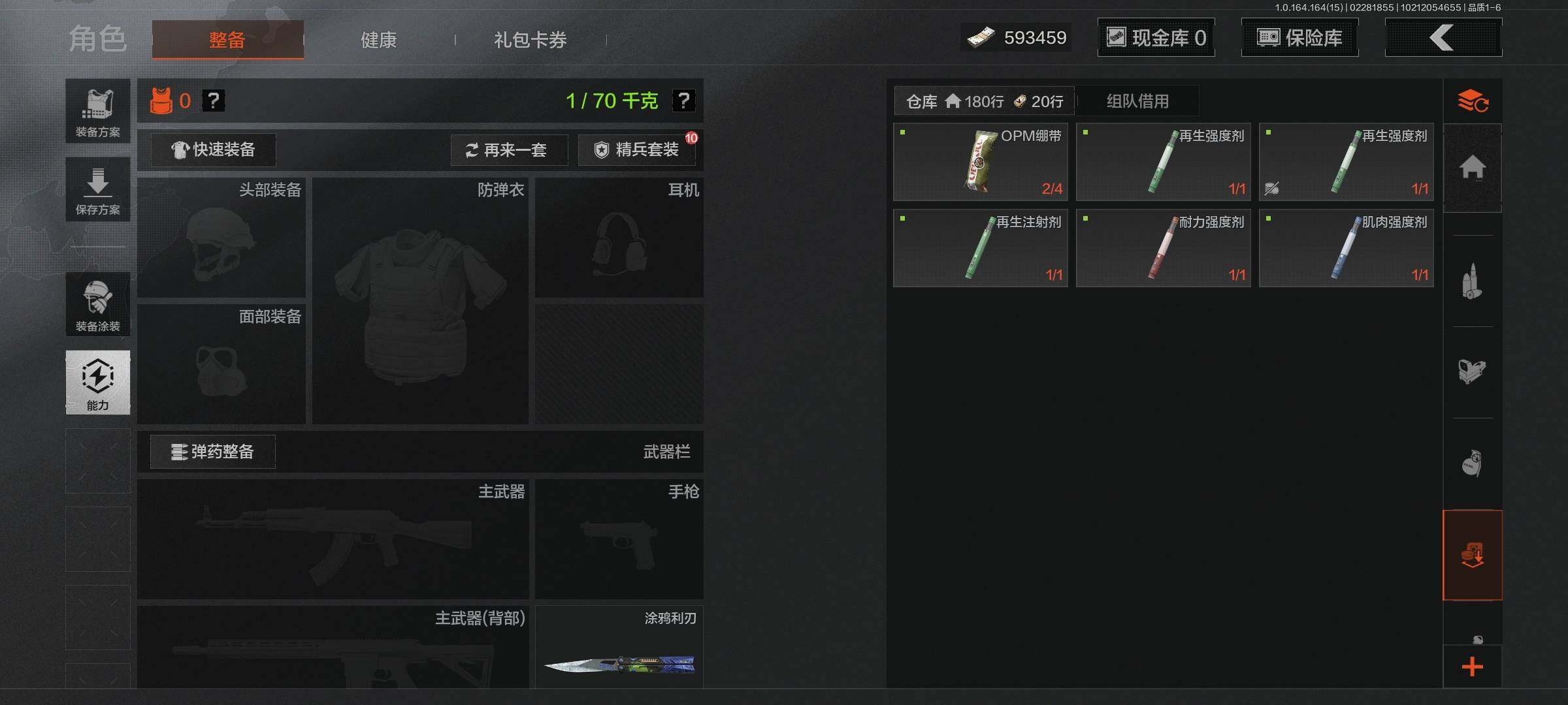 AQQM411786暗区突围账号详情图21 AQQM411786暗区突围账号详情图21