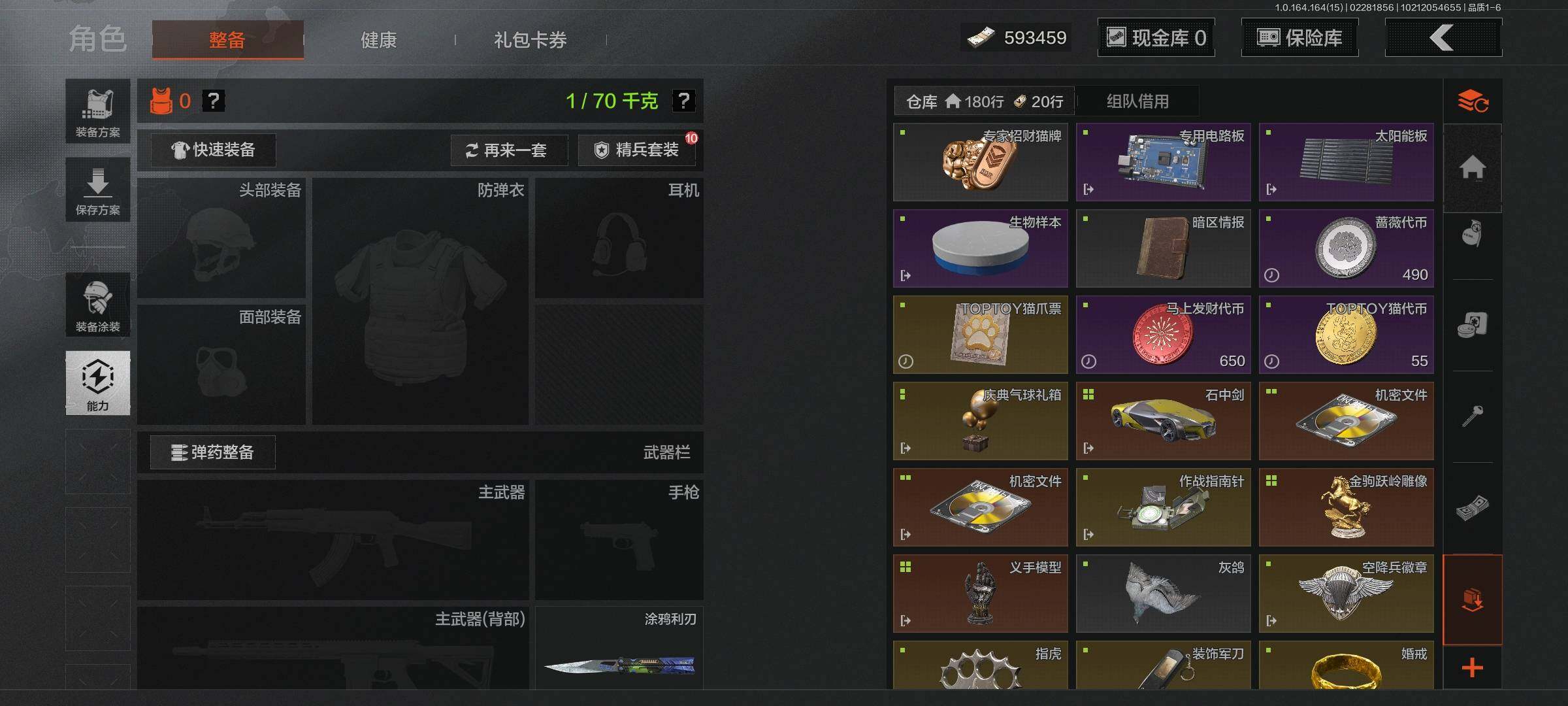 AQQM411786暗区突围账号详情图22 AQQM411786暗区突围账号详情图22