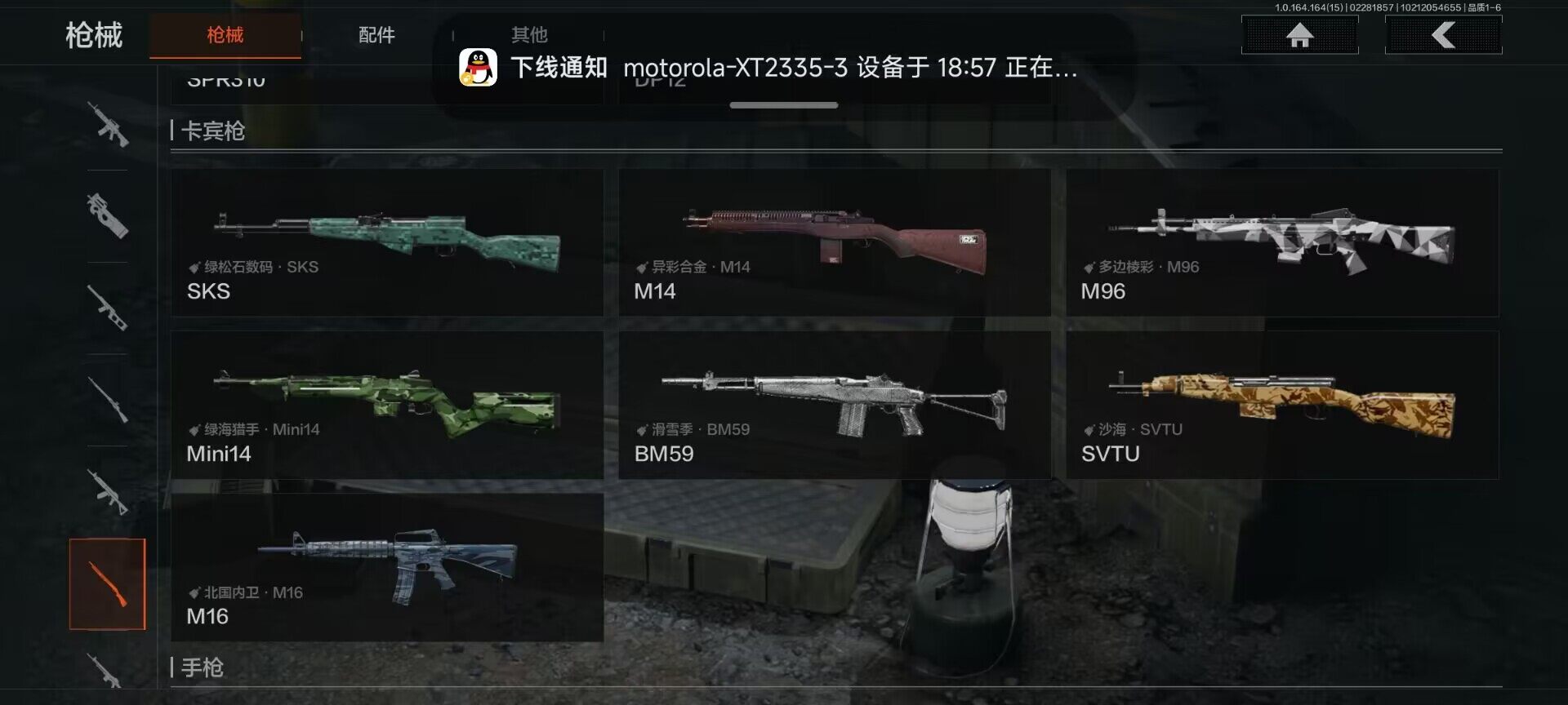 AQQM411786暗区突围账号详情图26 AQQM411786暗区突围账号详情图26