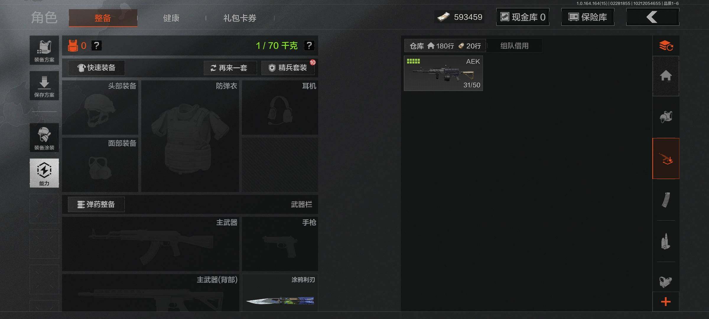 AQQM411786暗区突围账号详情图27 AQQM411786暗区突围账号详情图27