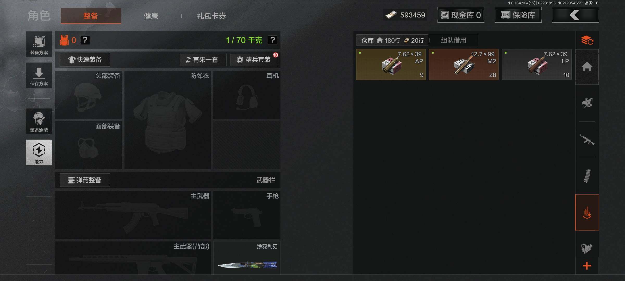 AQQM411786暗区突围账号详情图29 AQQM411786暗区突围账号详情图29