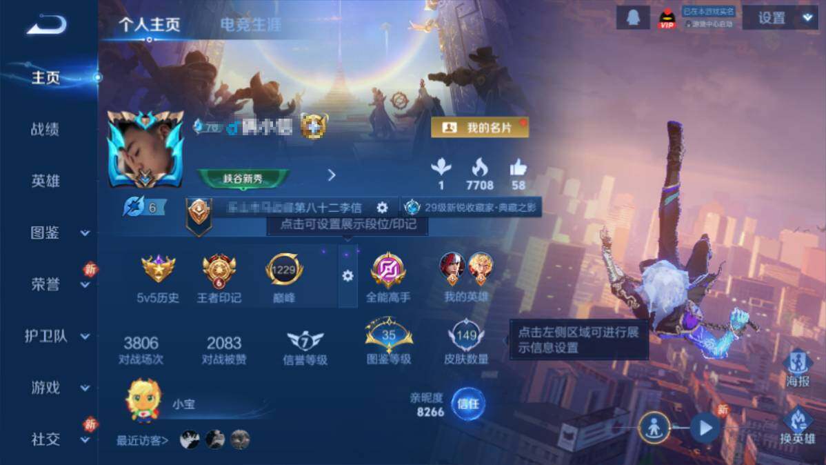 WZEY4195104王者荣耀账号详情图5 WZEY4195104王者荣耀账号详情图5