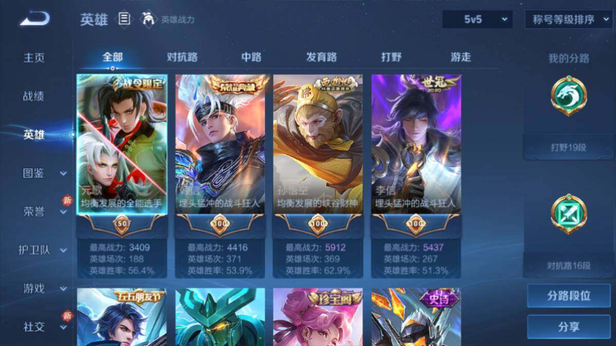 WZEY4195104王者荣耀账号详情图6 WZEY4195104王者荣耀账号详情图6