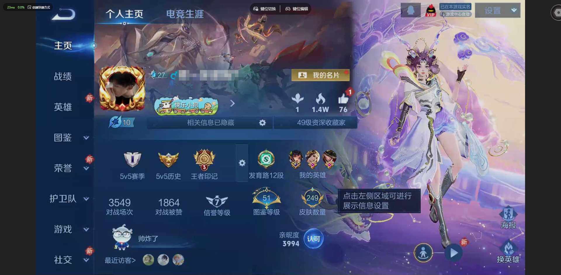 WZQM4197405王者荣耀账号详情图3 WZQM4197405王者荣耀账号详情图3