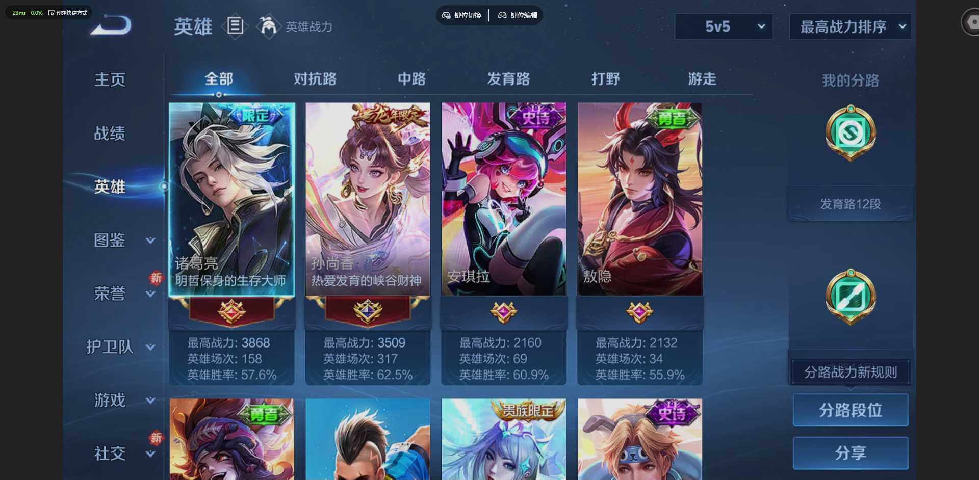 WZQM4197405王者荣耀账号详情图6 WZQM4197405王者荣耀账号详情图6