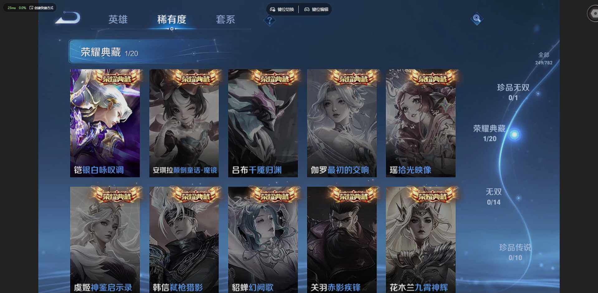 WZQM4197405王者荣耀账号详情图9 WZQM4197405王者荣耀账号详情图9