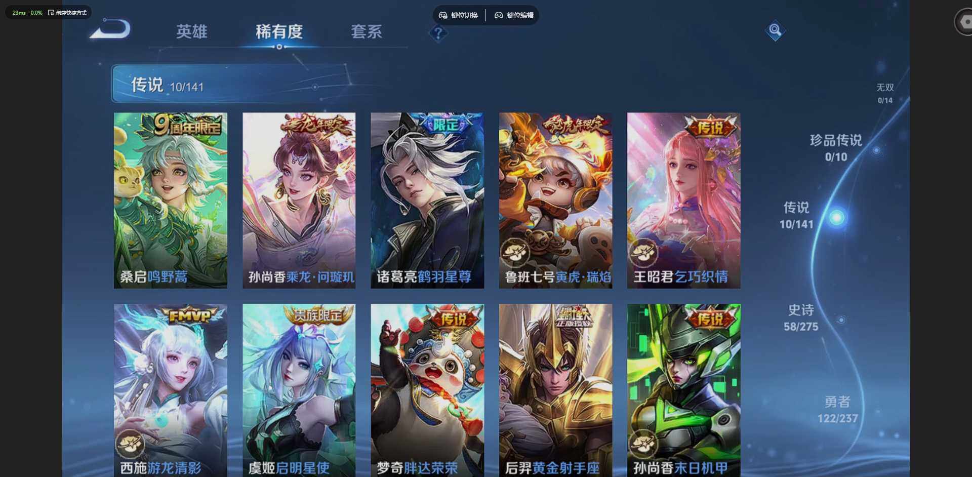 WZQM4197405王者荣耀账号详情图7 WZQM4197405王者荣耀账号详情图7