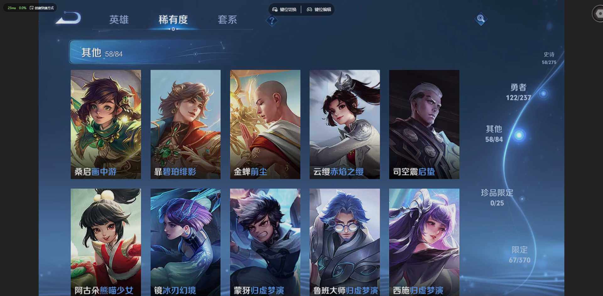 WZQM4197405王者荣耀账号详情图13 WZQM4197405王者荣耀账号详情图13