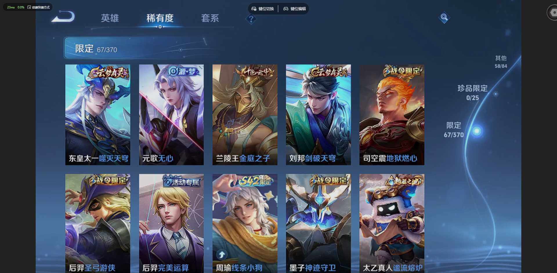 WZQM4197405王者荣耀账号详情图14 WZQM4197405王者荣耀账号详情图14