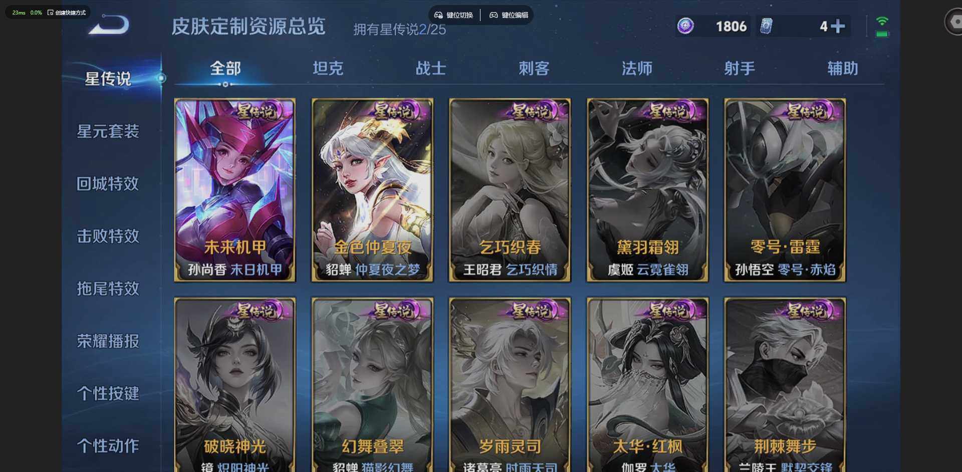 WZQM4197405王者荣耀账号详情图8 WZQM4197405王者荣耀账号详情图8