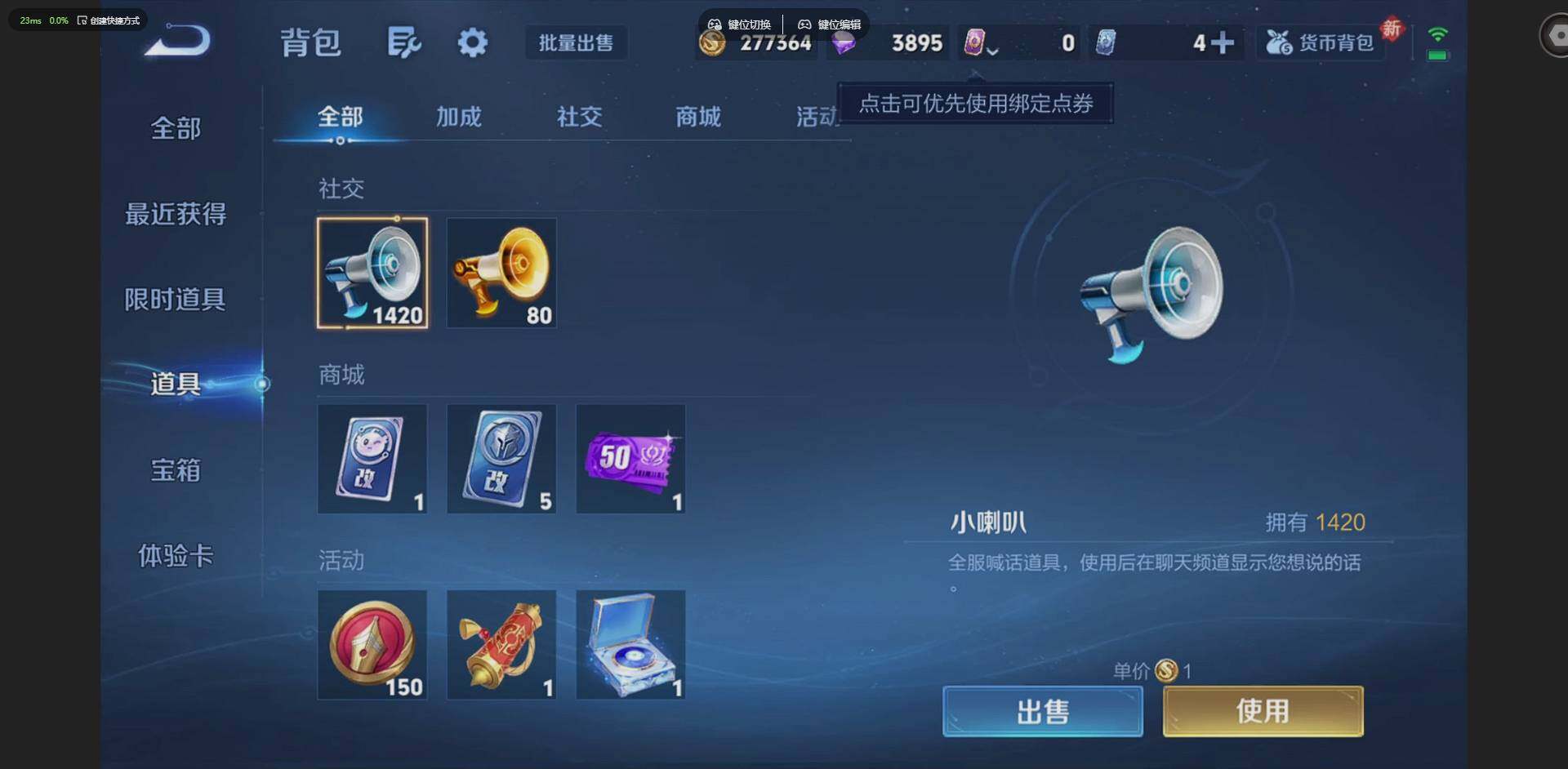 WZQM4197405王者荣耀账号详情图16 WZQM4197405王者荣耀账号详情图16