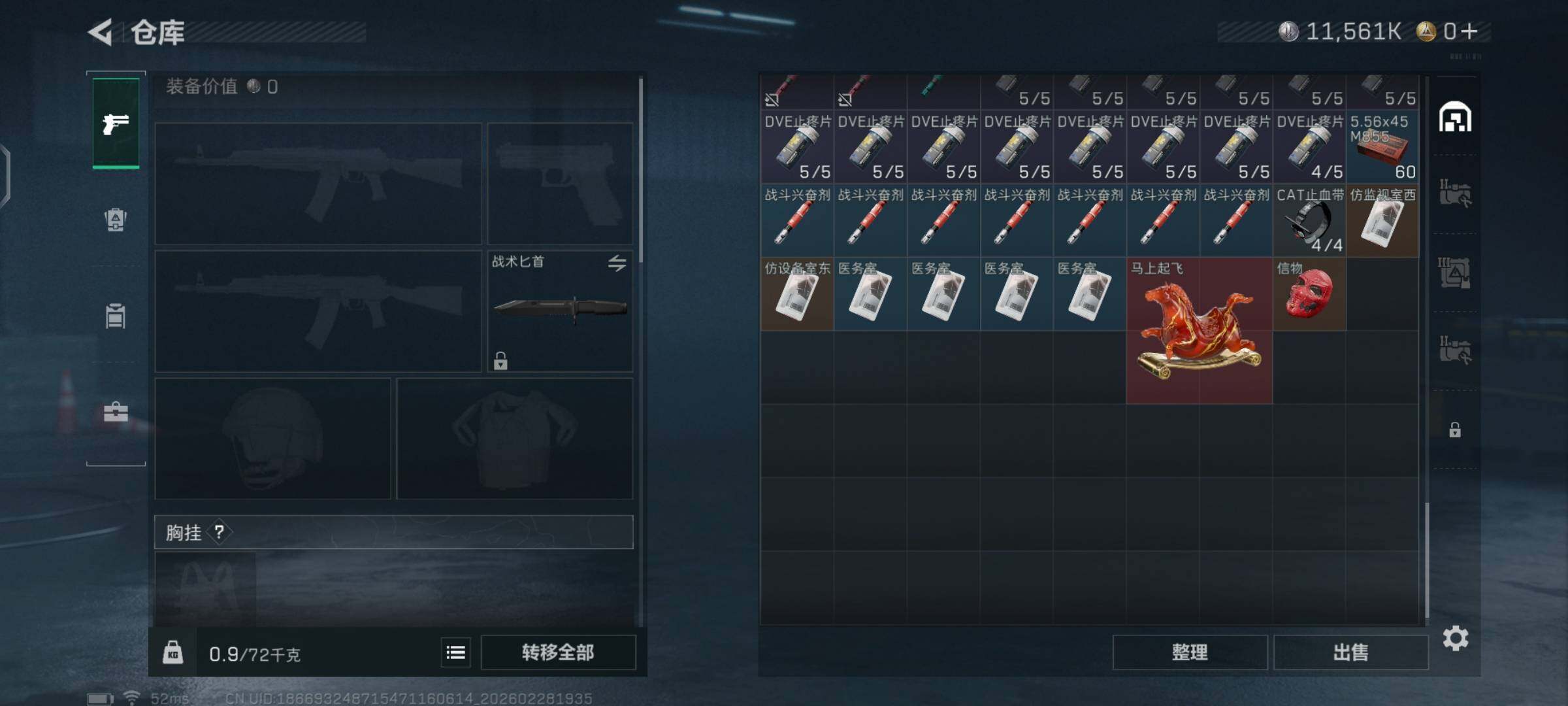 SJZCMW458620三角洲行动账号详情图5