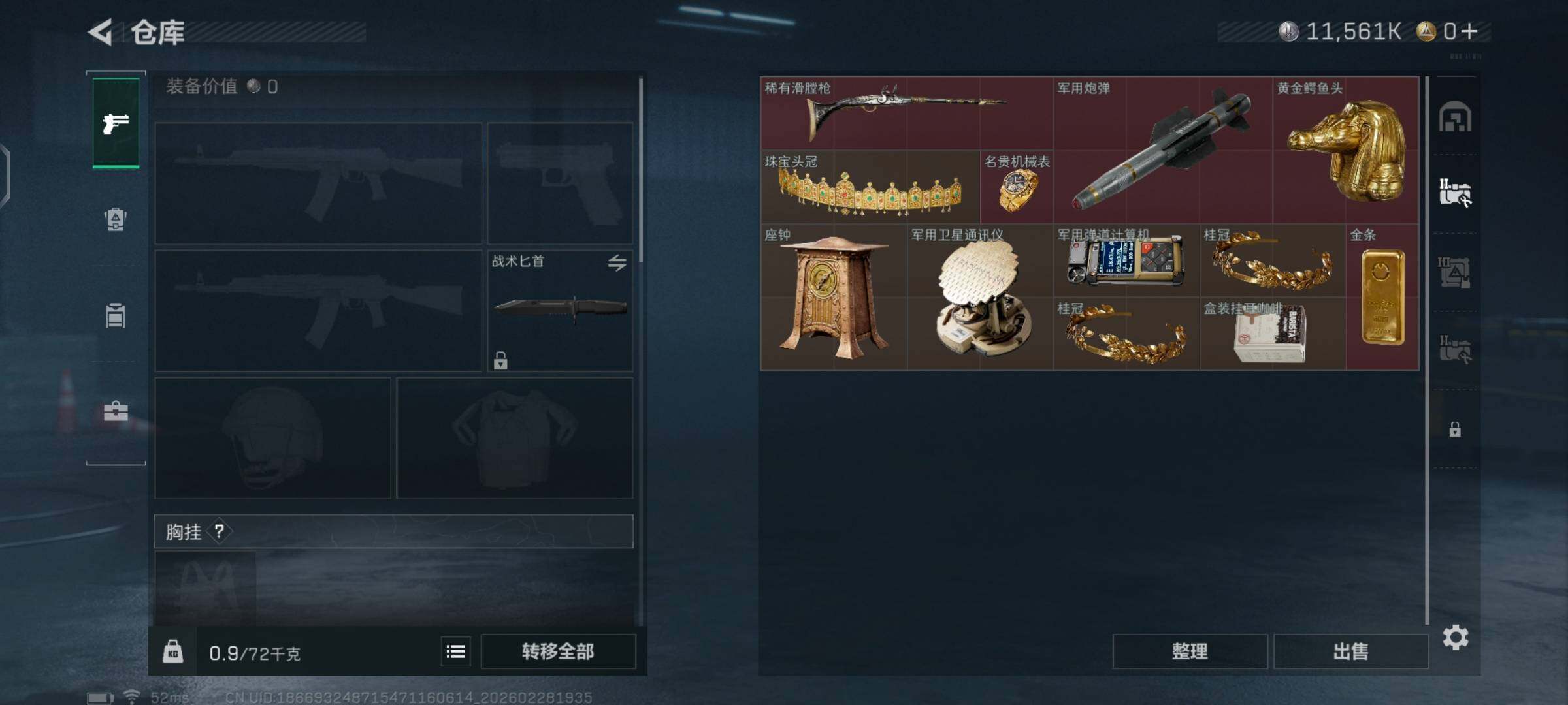 SJZCMW458620三角洲行动账号详情图6