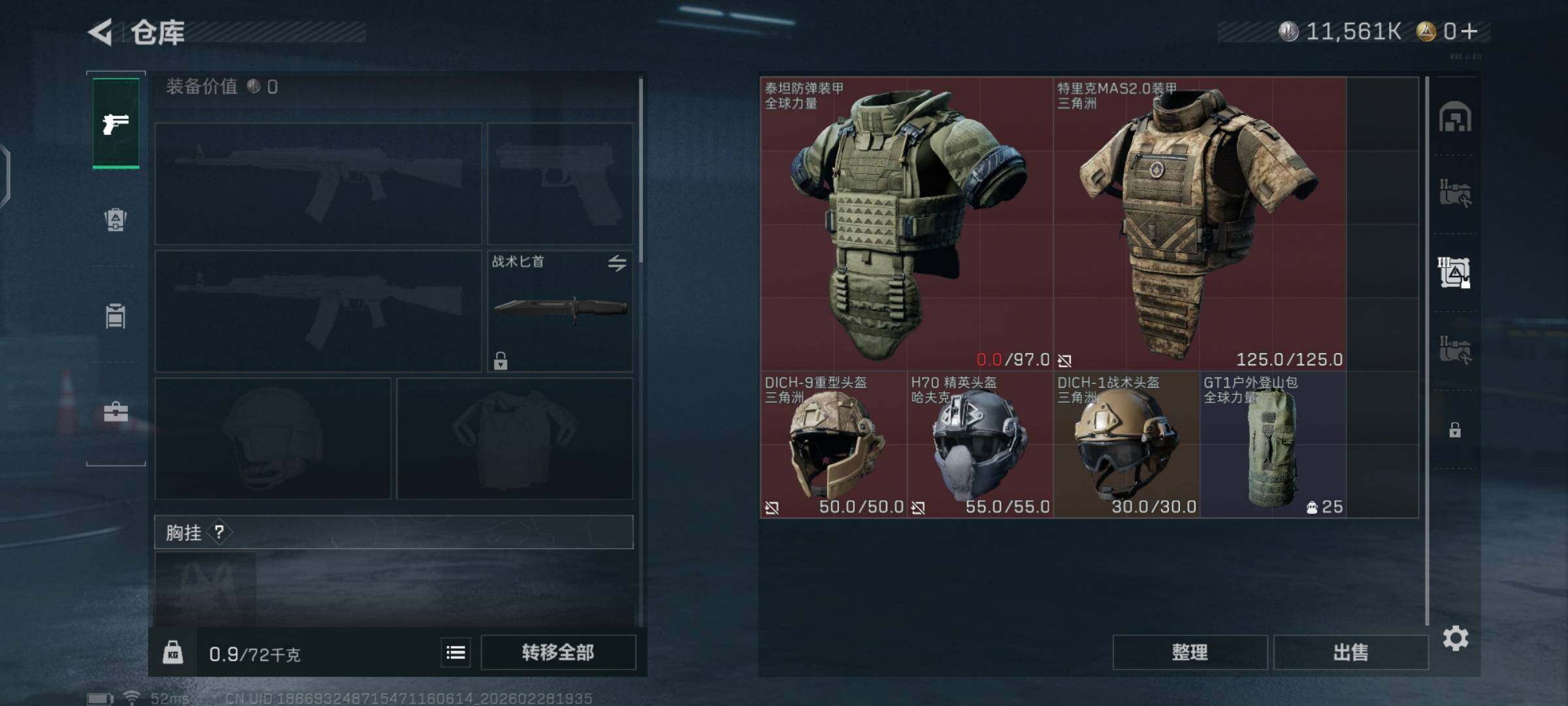 SJZCMW458620三角洲行动账号详情图7