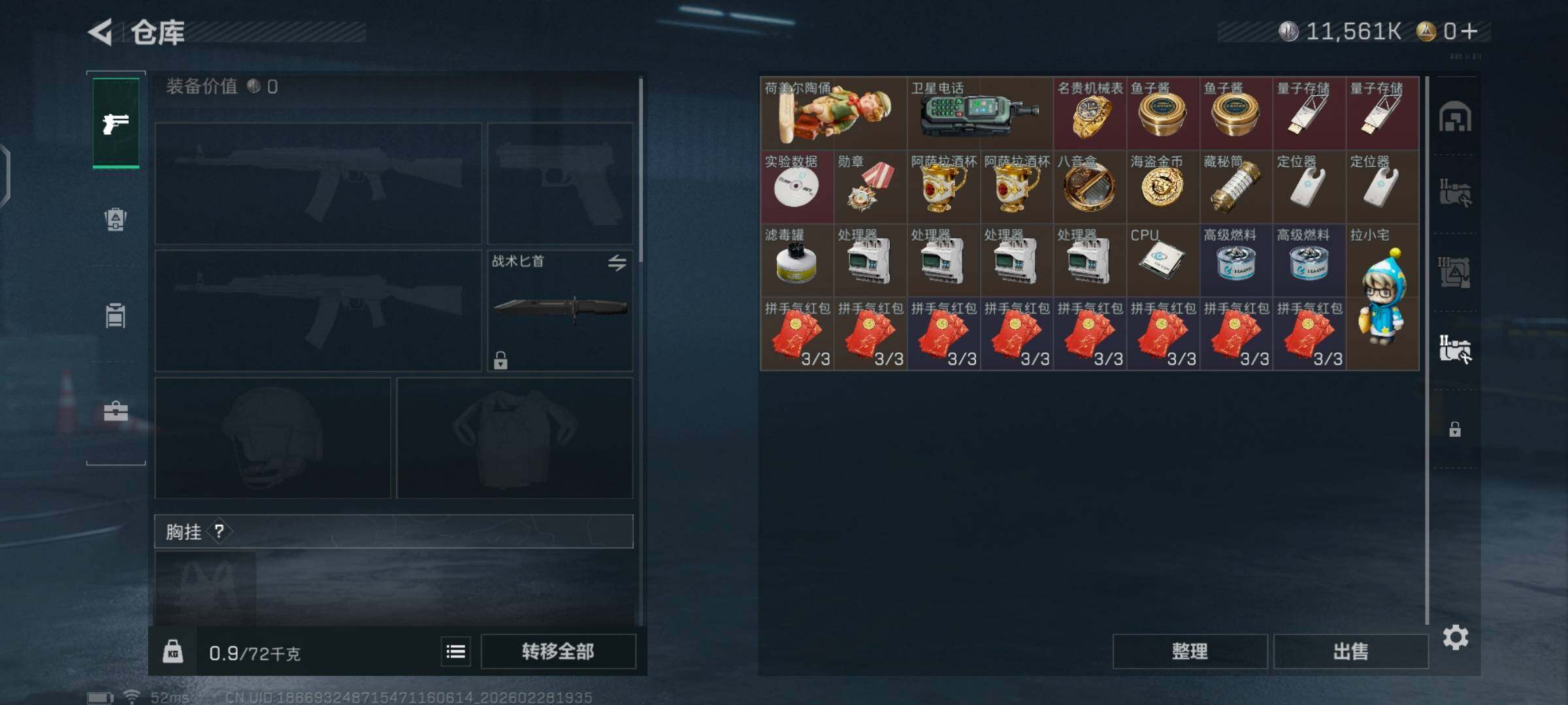 SJZCMW458620三角洲行动账号详情图8